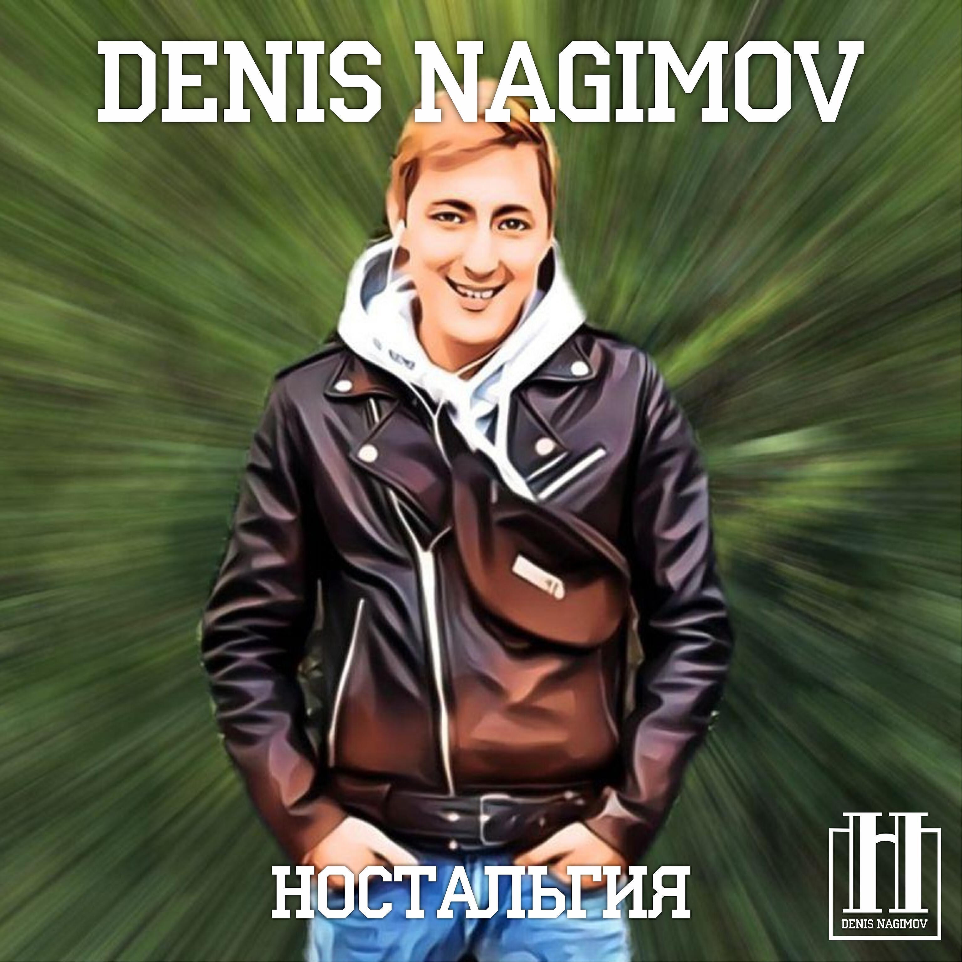 Denis Nagimov