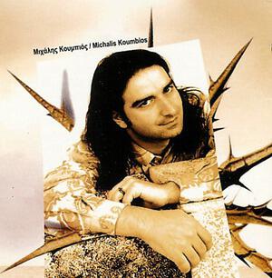 Michalis Koumbios