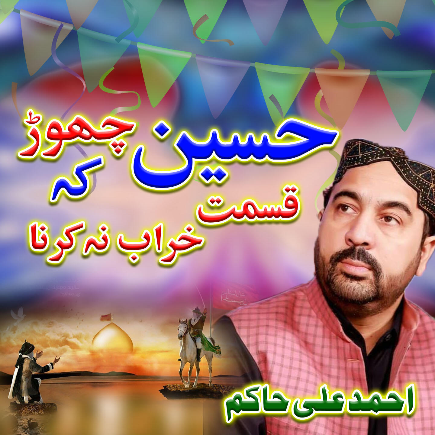 Релиз Hussain Chor Ke Kismat Kharab Na Karna
