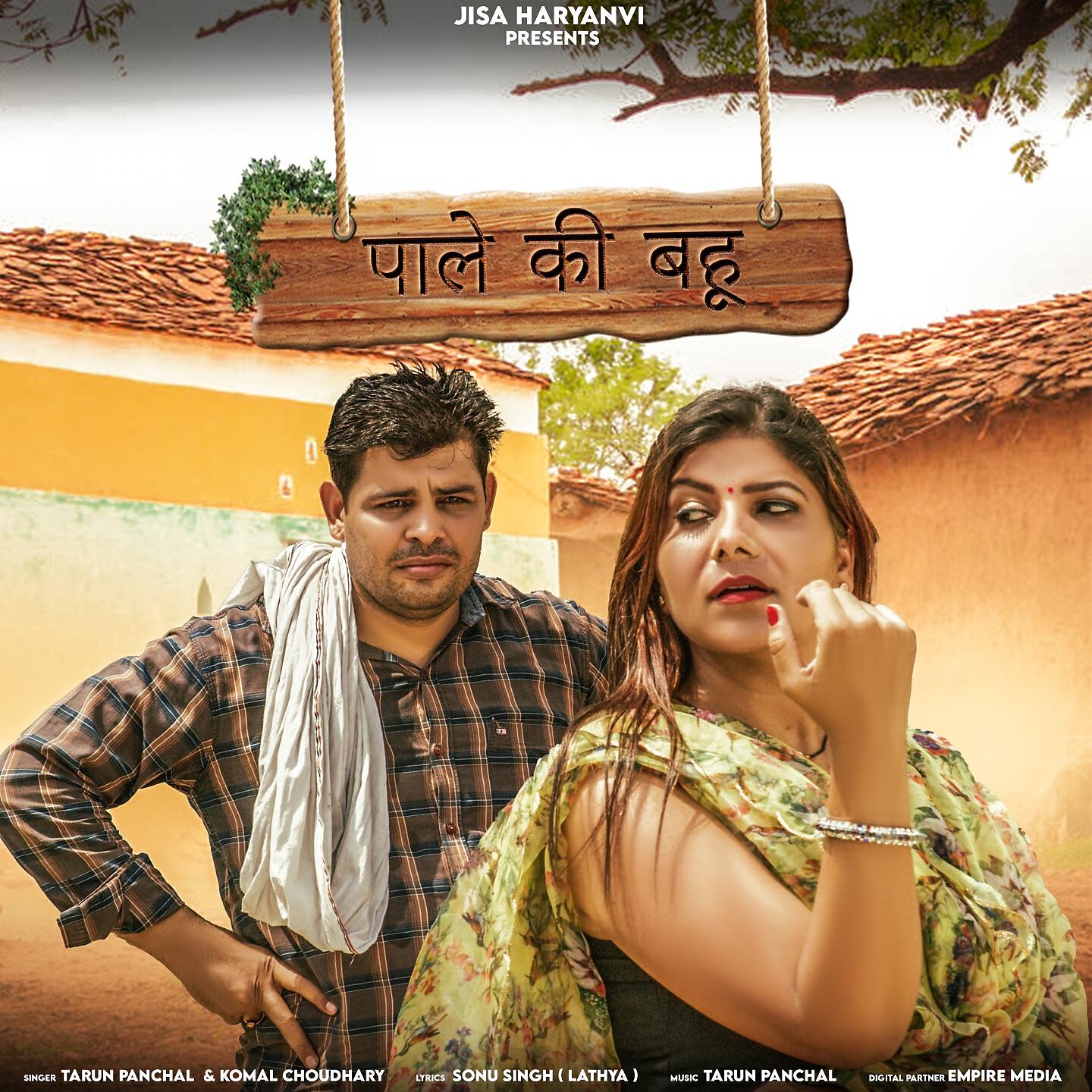 Релиз Palle ki Bahu