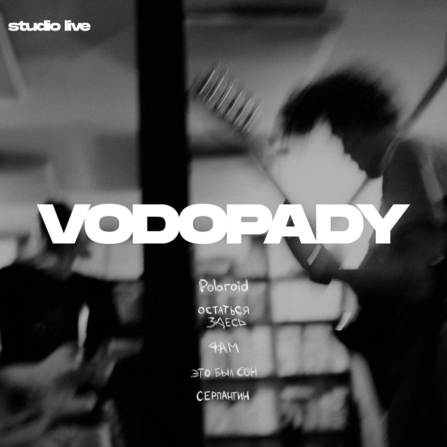 Релиз Studio live (Live)