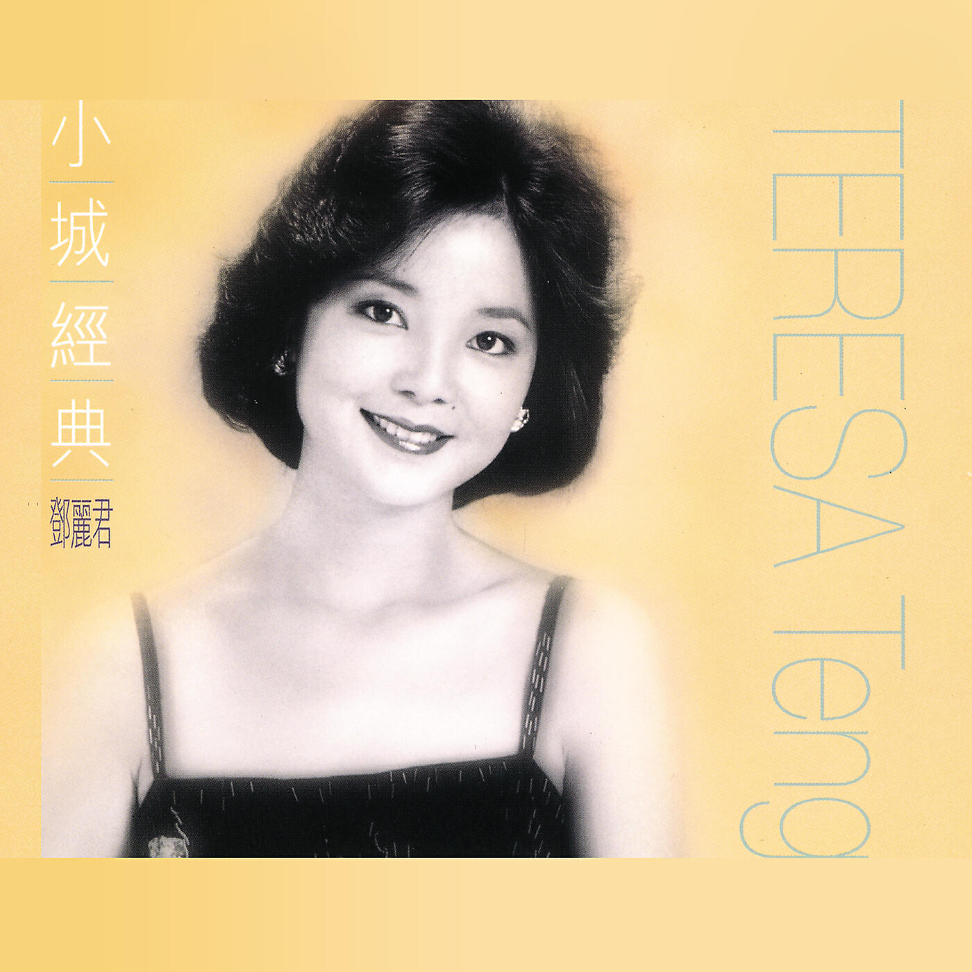 Релиз Xiao Cheng Jing Dian
