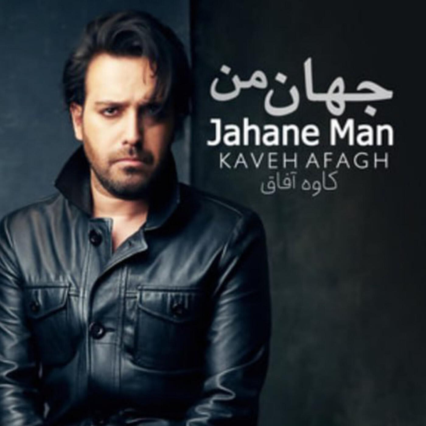 Релиз Jahane Man