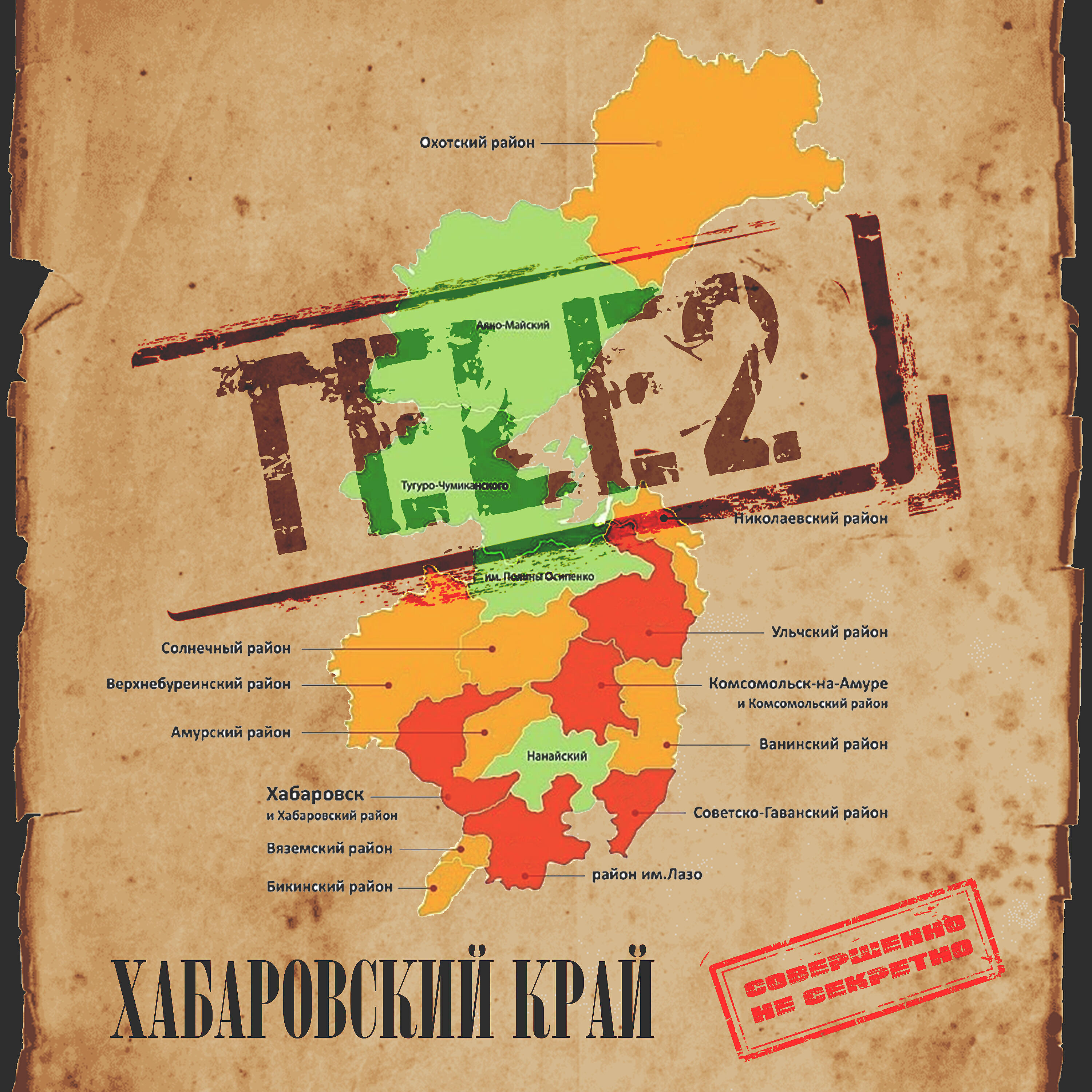 Релиз TELE2 Хабаровск (2022)