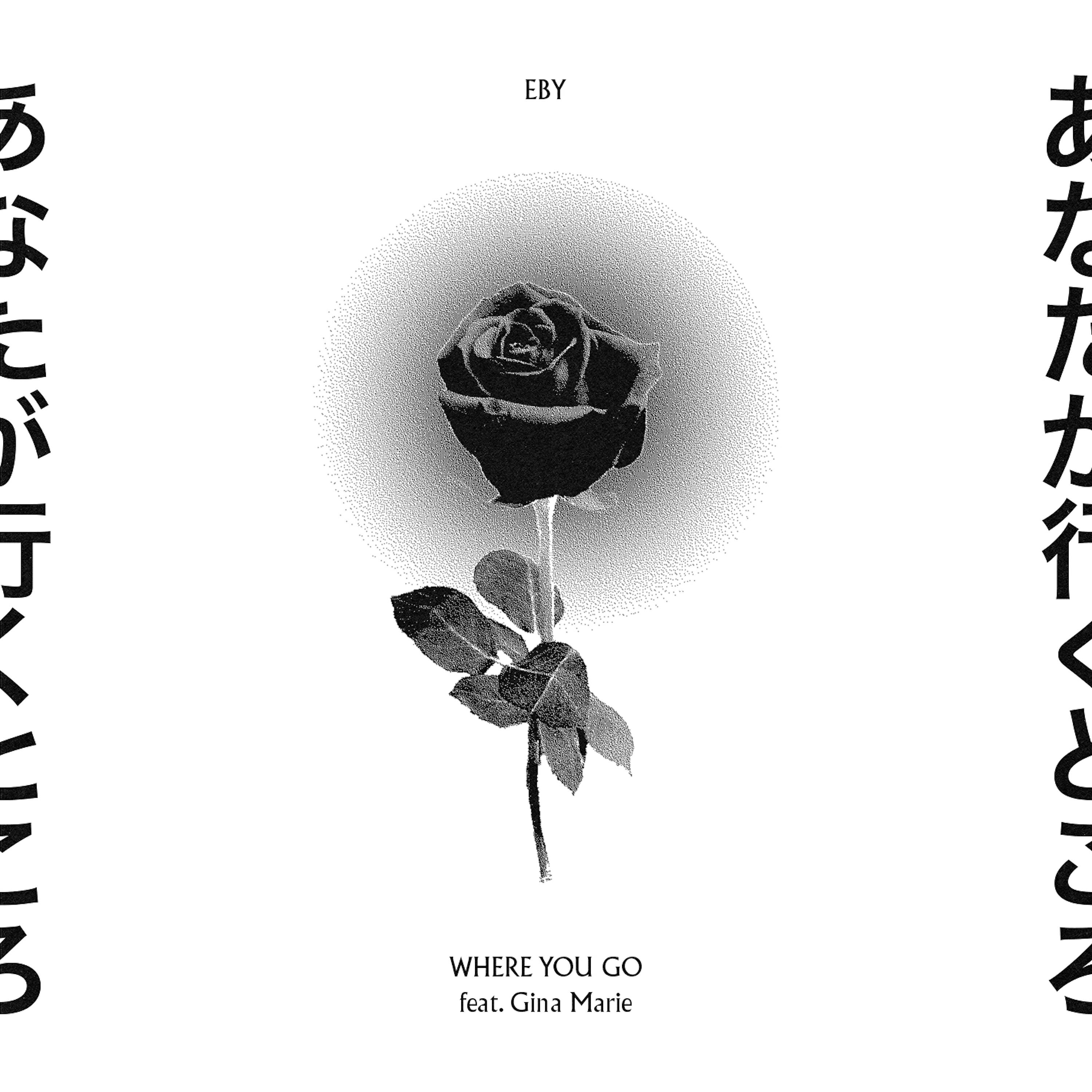 Релиз Where You Go (feat. Gina Marie)