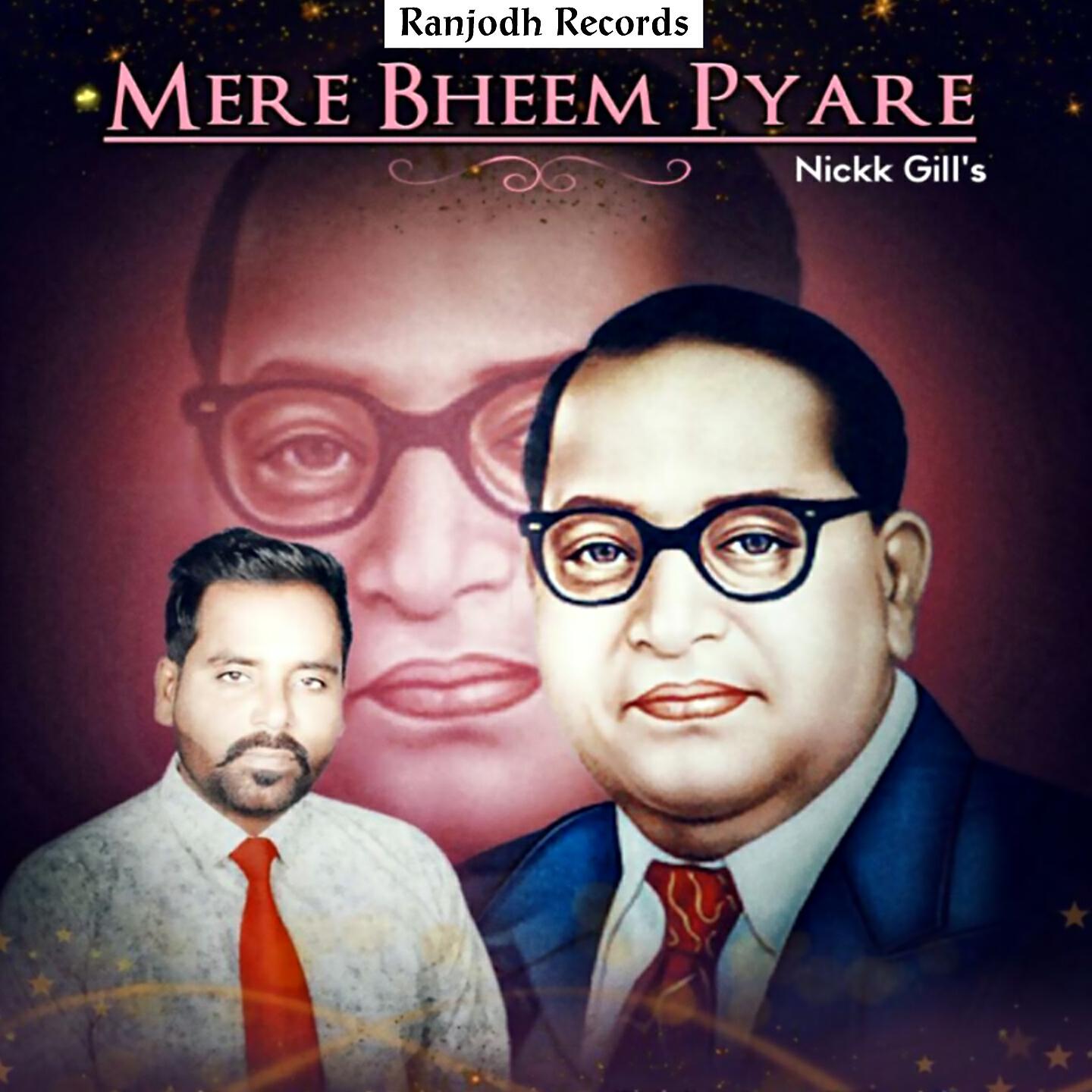 Релиз Mere Bheem Pyare