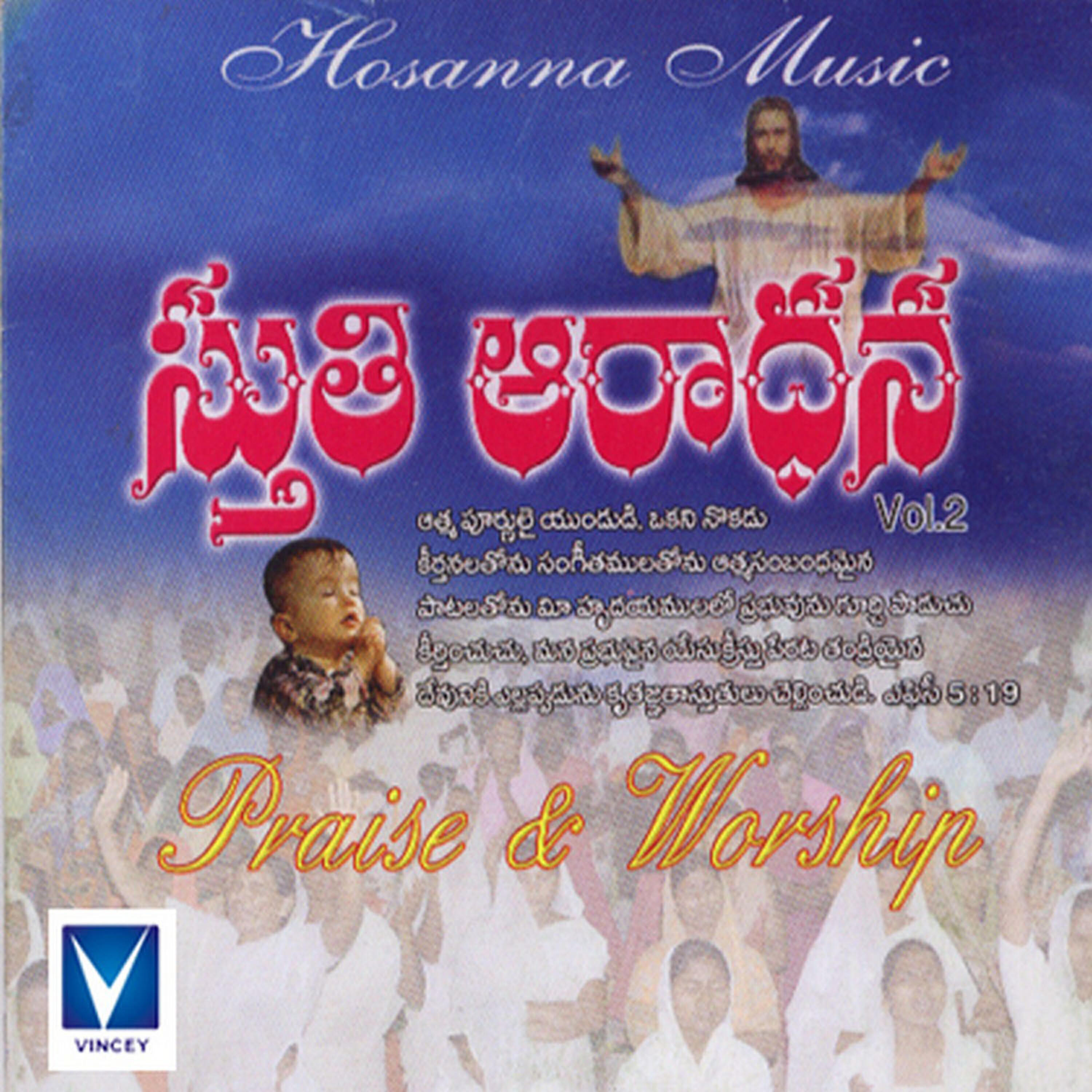 Релиз Sththi Aarathana, Vol. 2