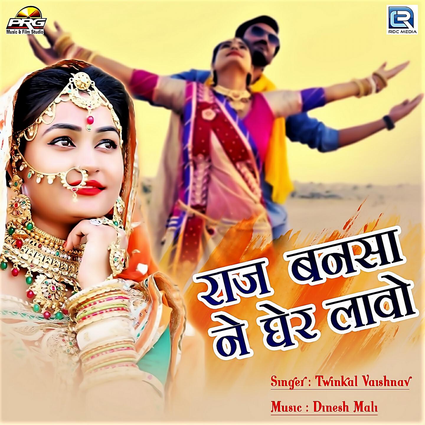 Twinkal Vaishnav