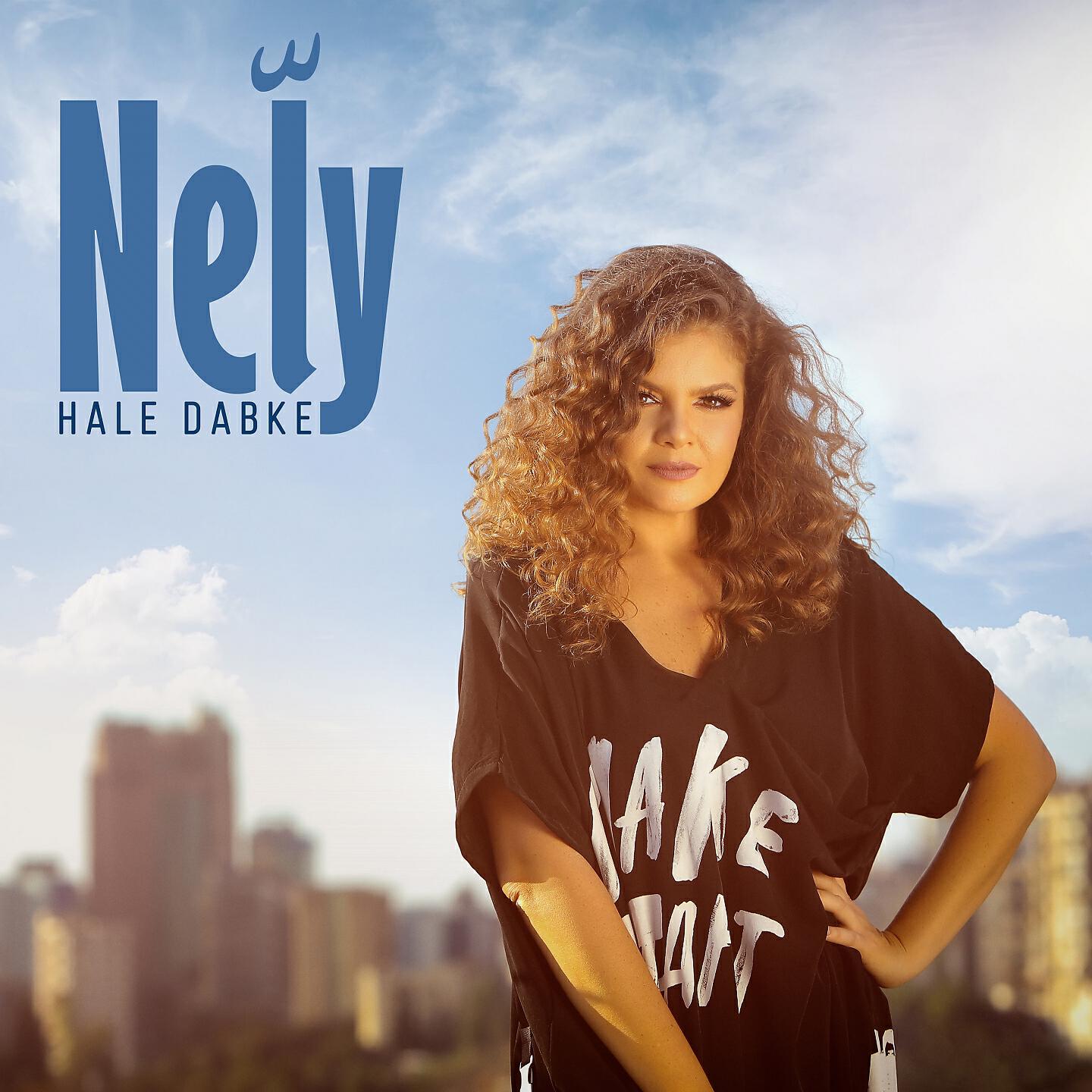 Релиз Hale Dabke