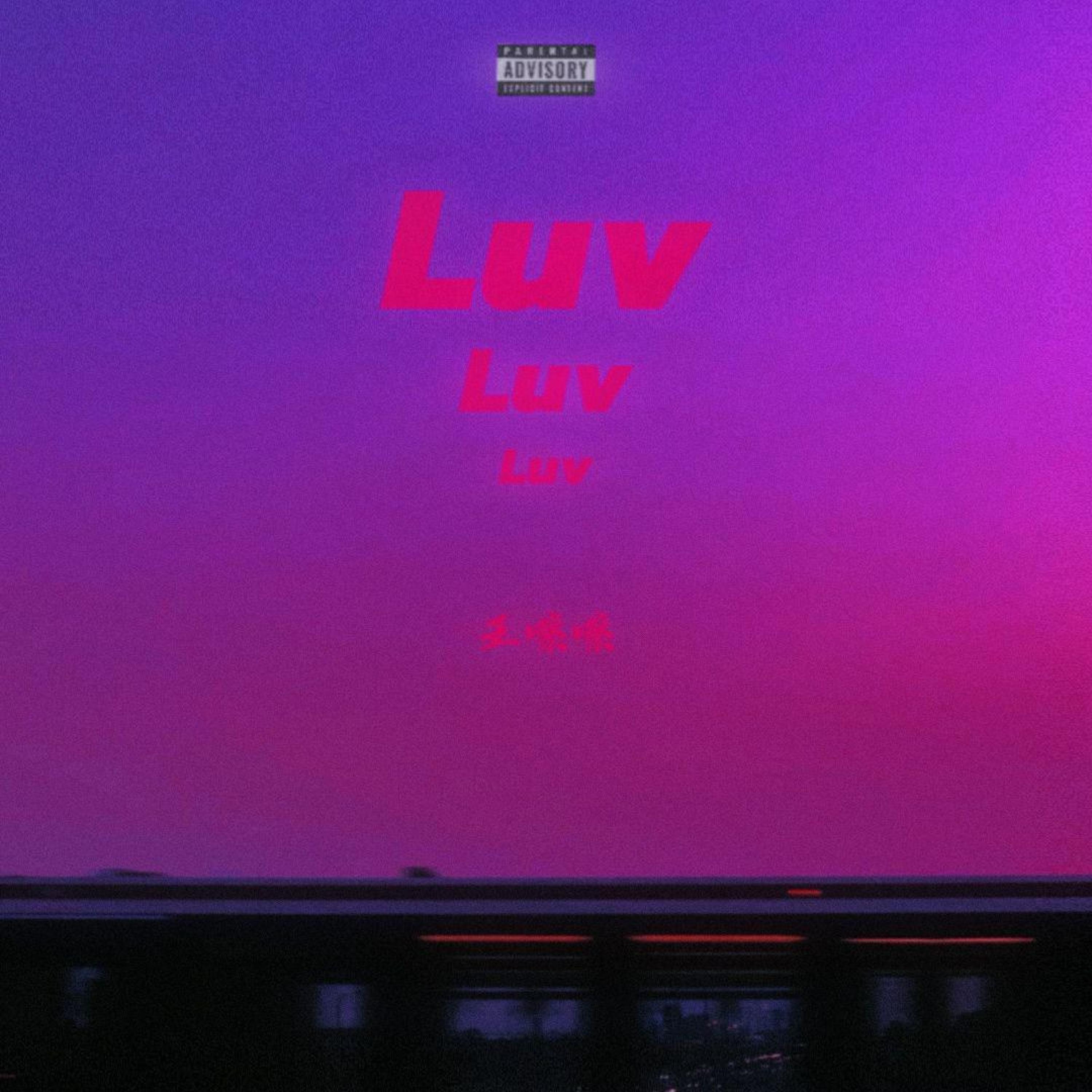 Релиз Luv Luv Luv