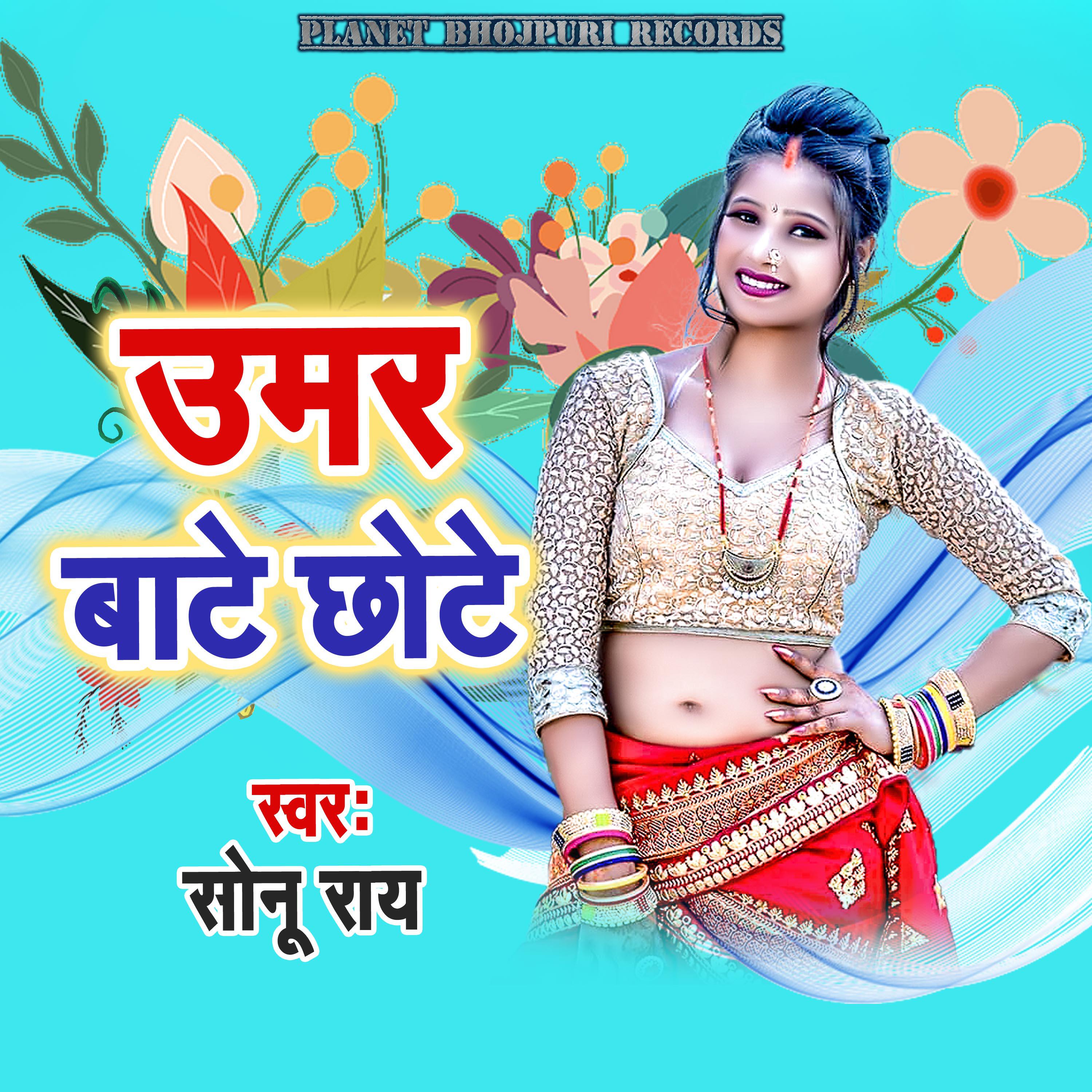 Релиз Umar Bate Chhote