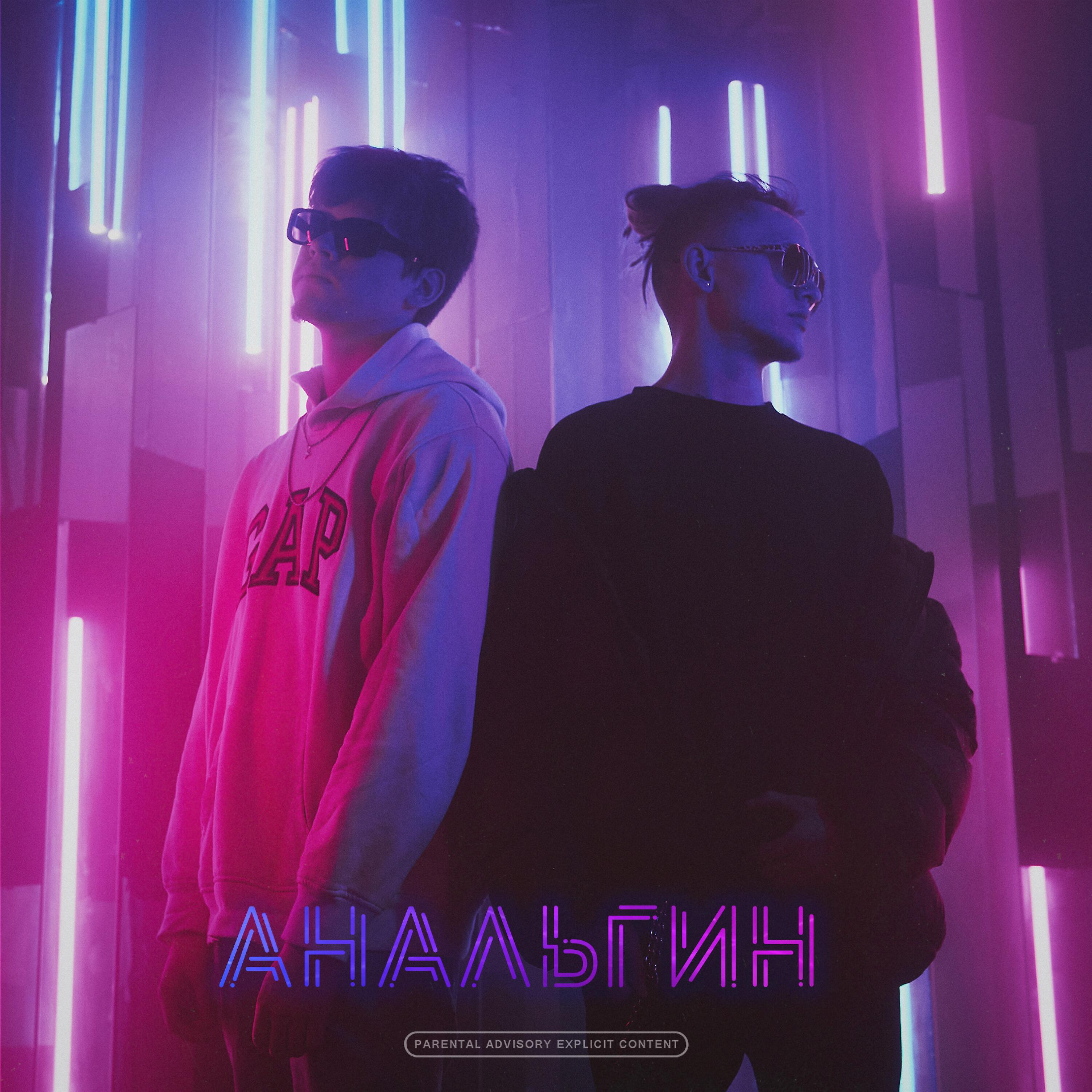 Обложка альбома