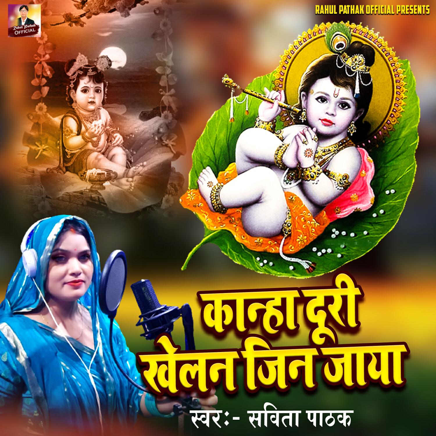 Релиз Kanha Duri Khelan Jin Jaya