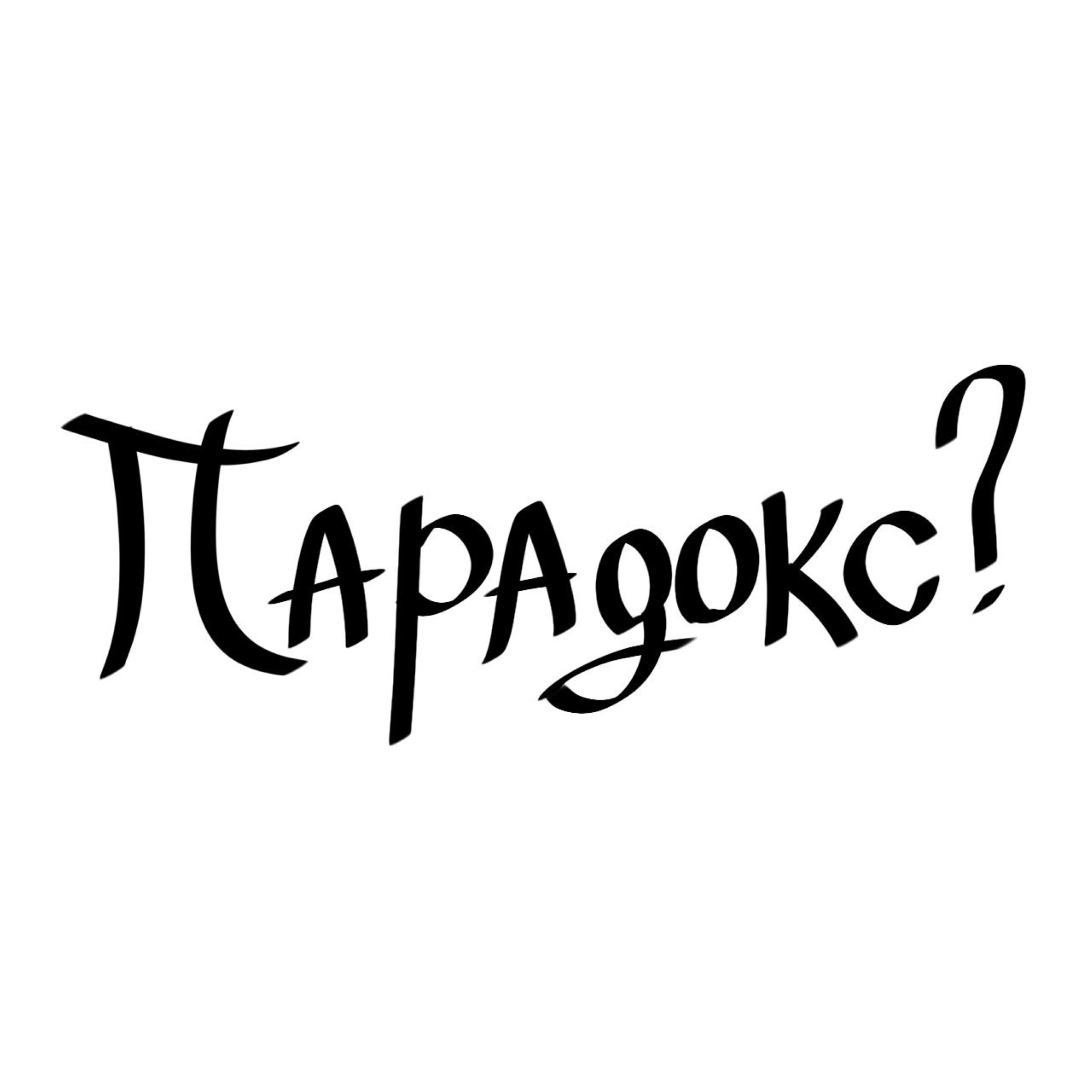 Релиз Разбиваюсь