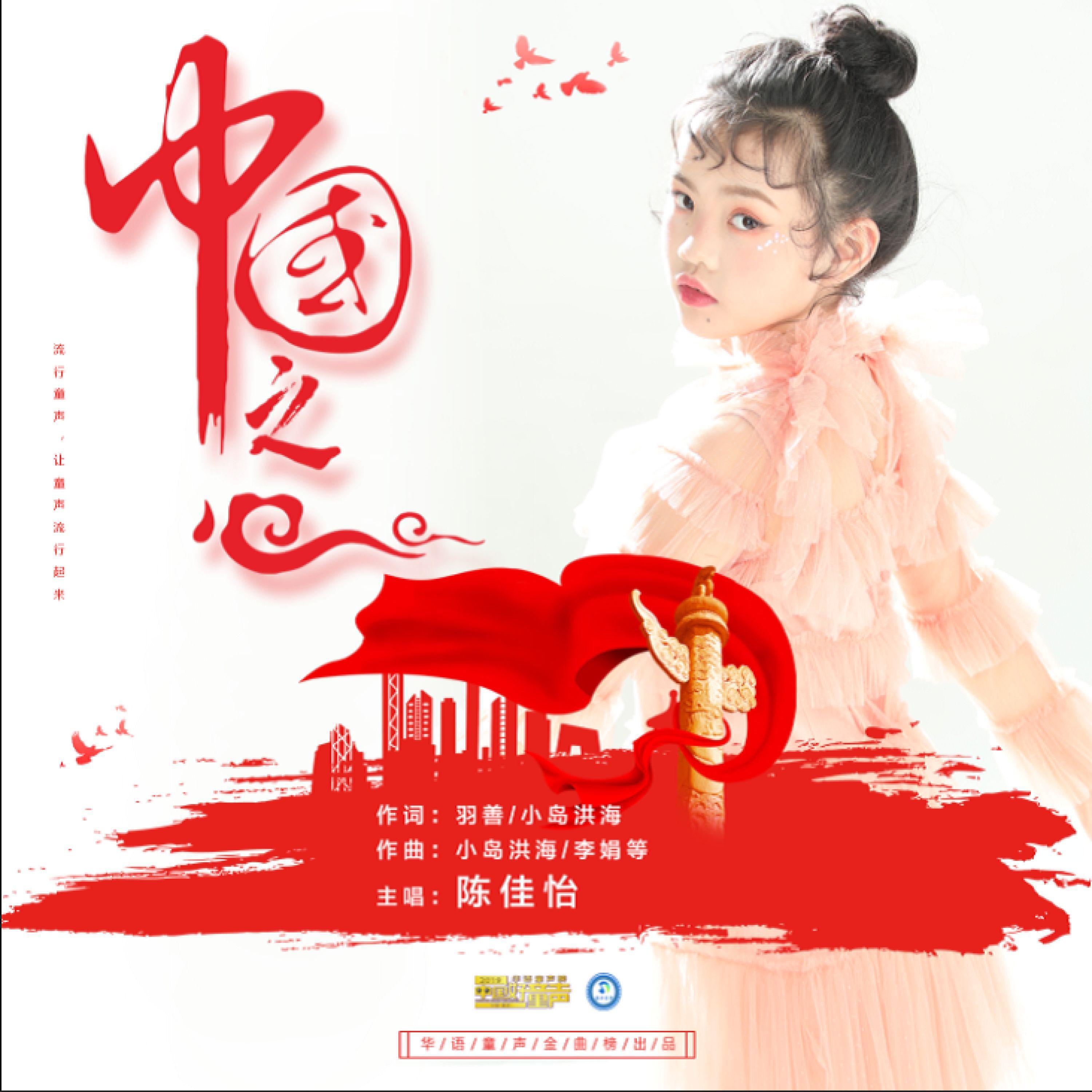 陈佳怡