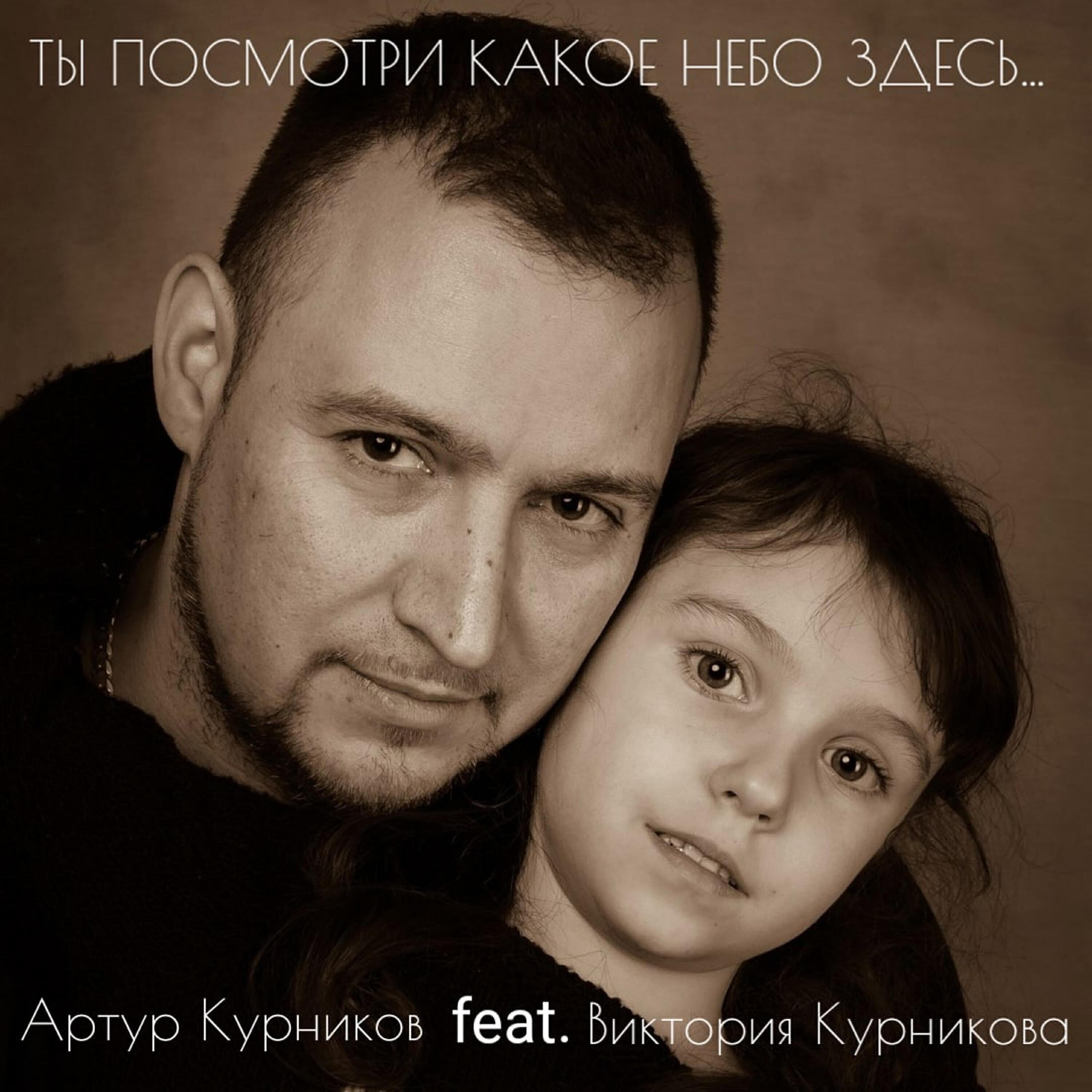 Виктория Курникова
