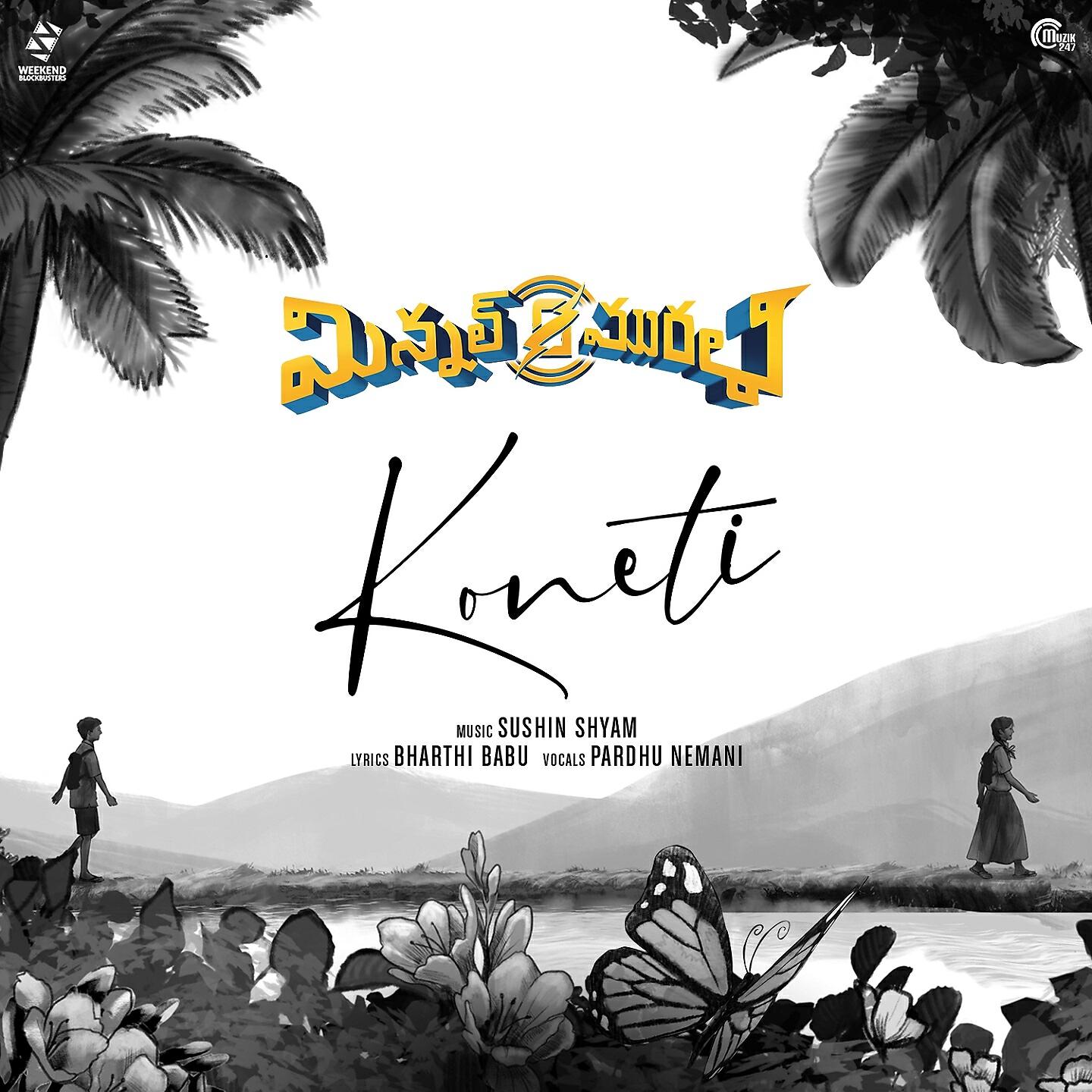 Релиз Koneti
