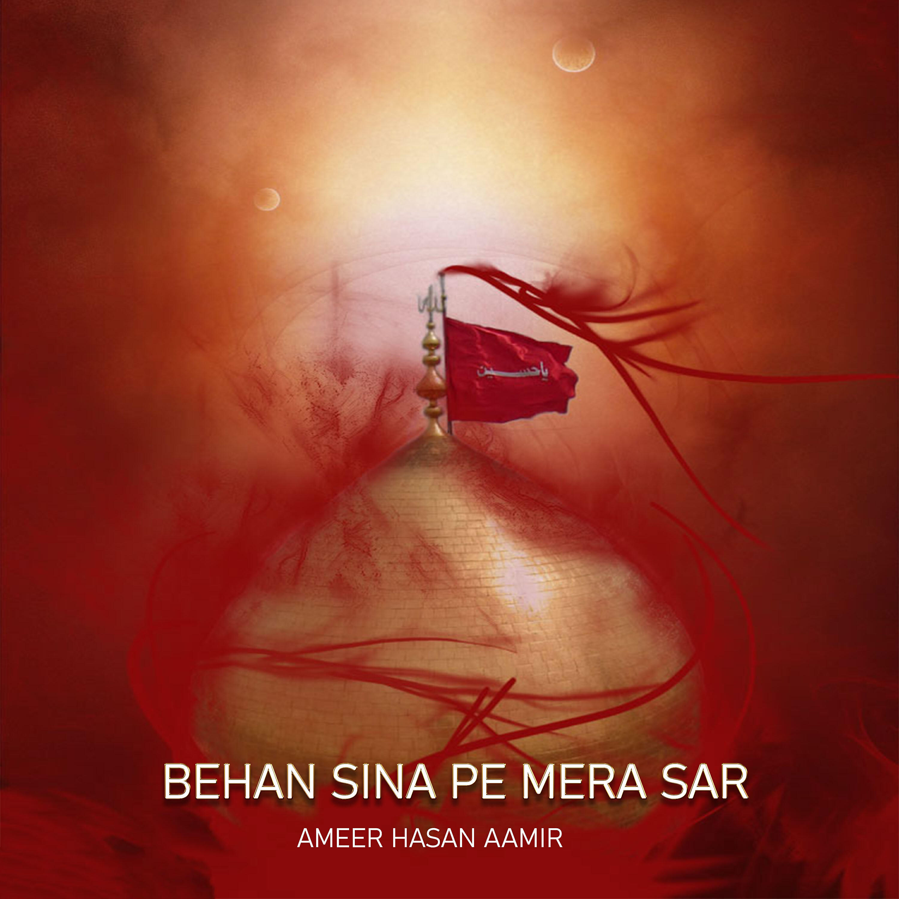 Релиз Behan Sina Pe Mera Sar