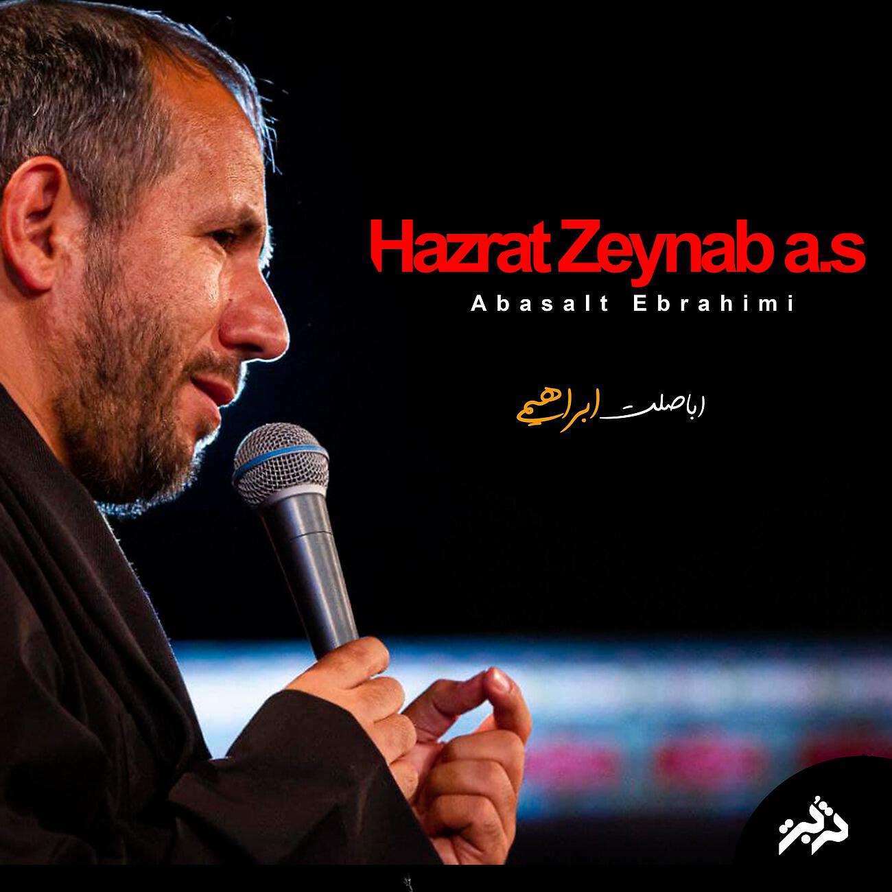 Релиз Hazrat Zeynab a.s
