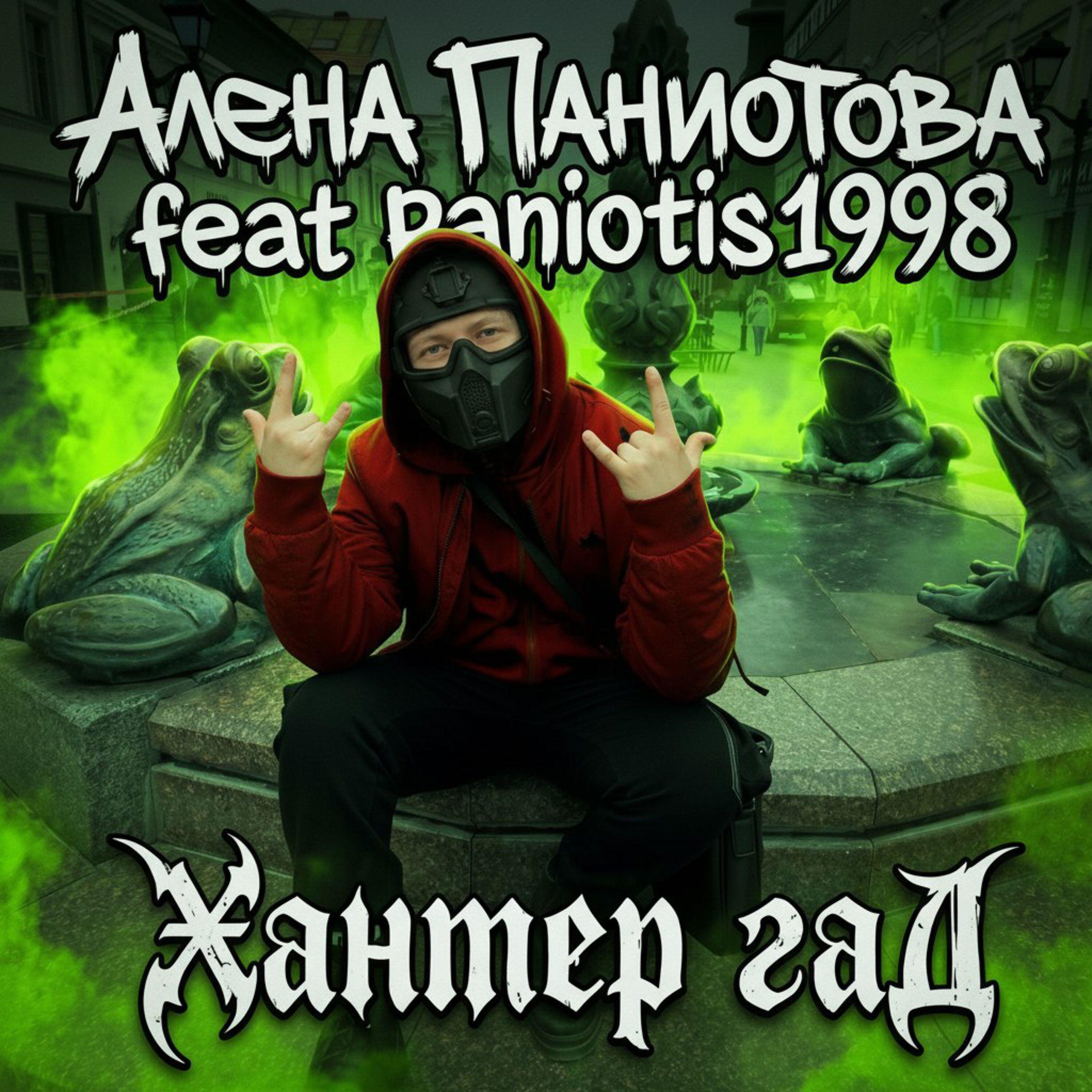 paniotis1998