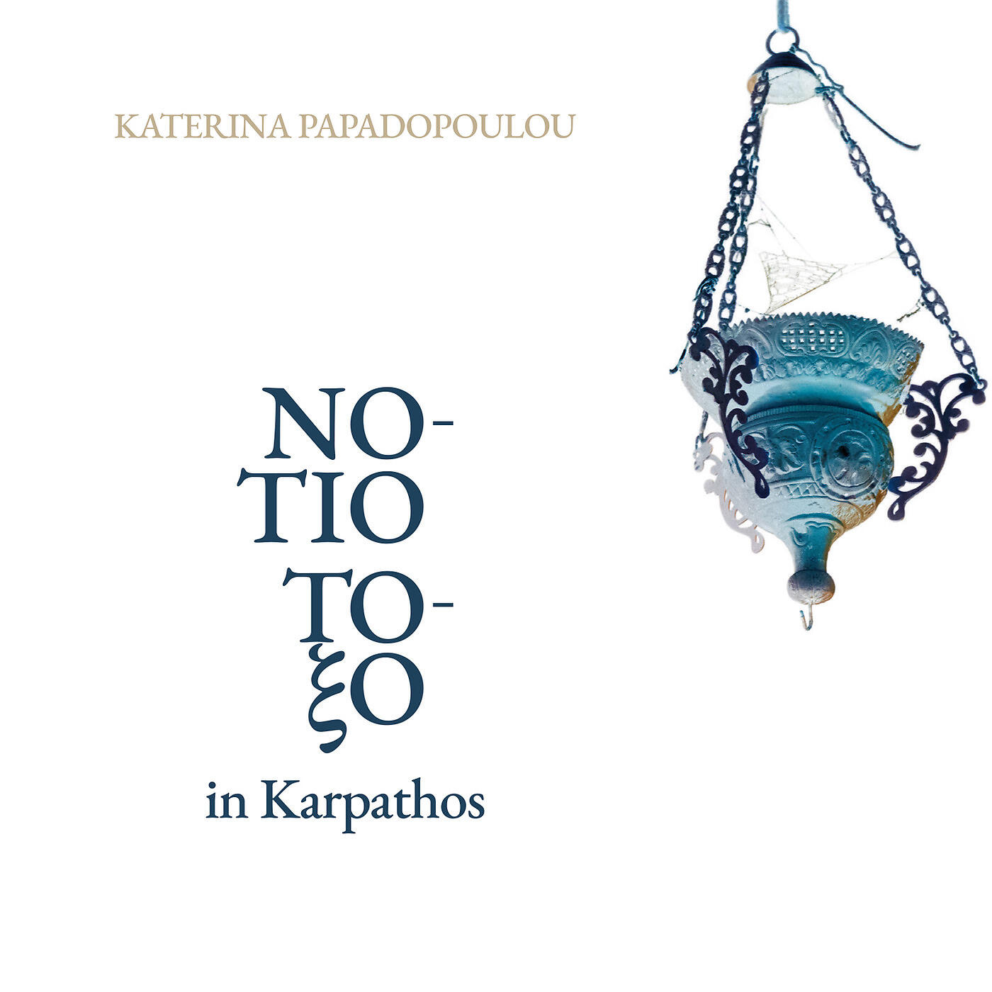 Релиз Notio Toxo in Karpathos