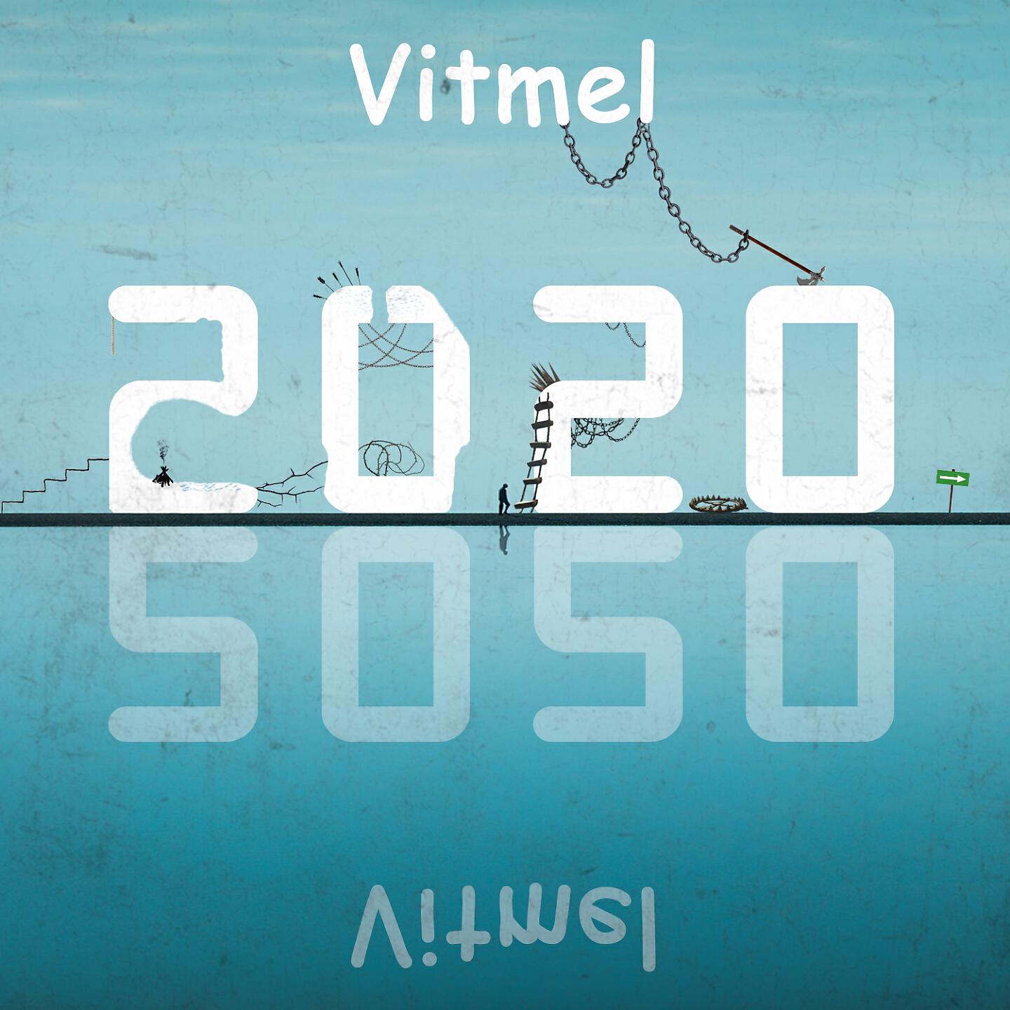 Релиз 2020