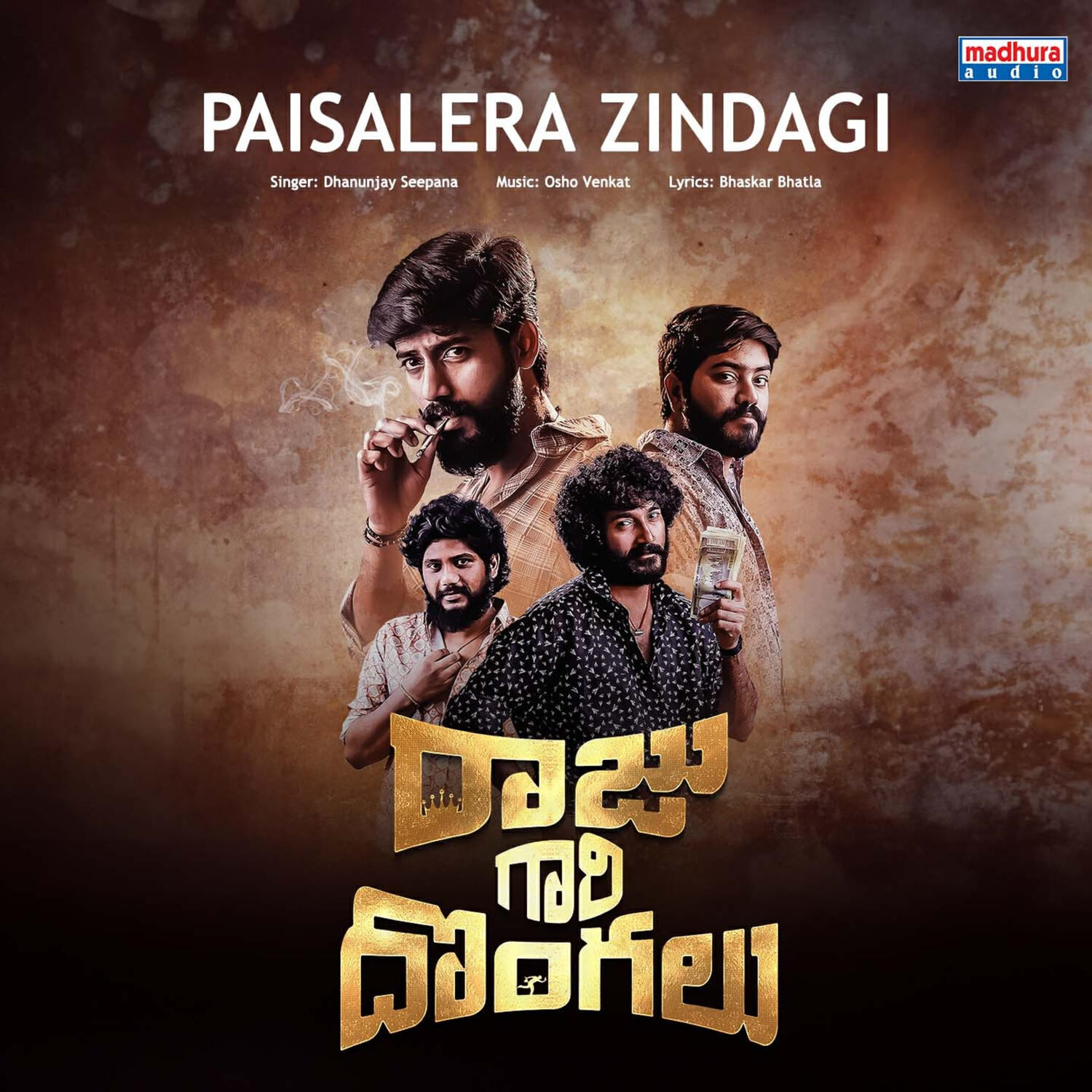 Релиз Paisalera Zindagi (From "Raju Gari Dongalu")