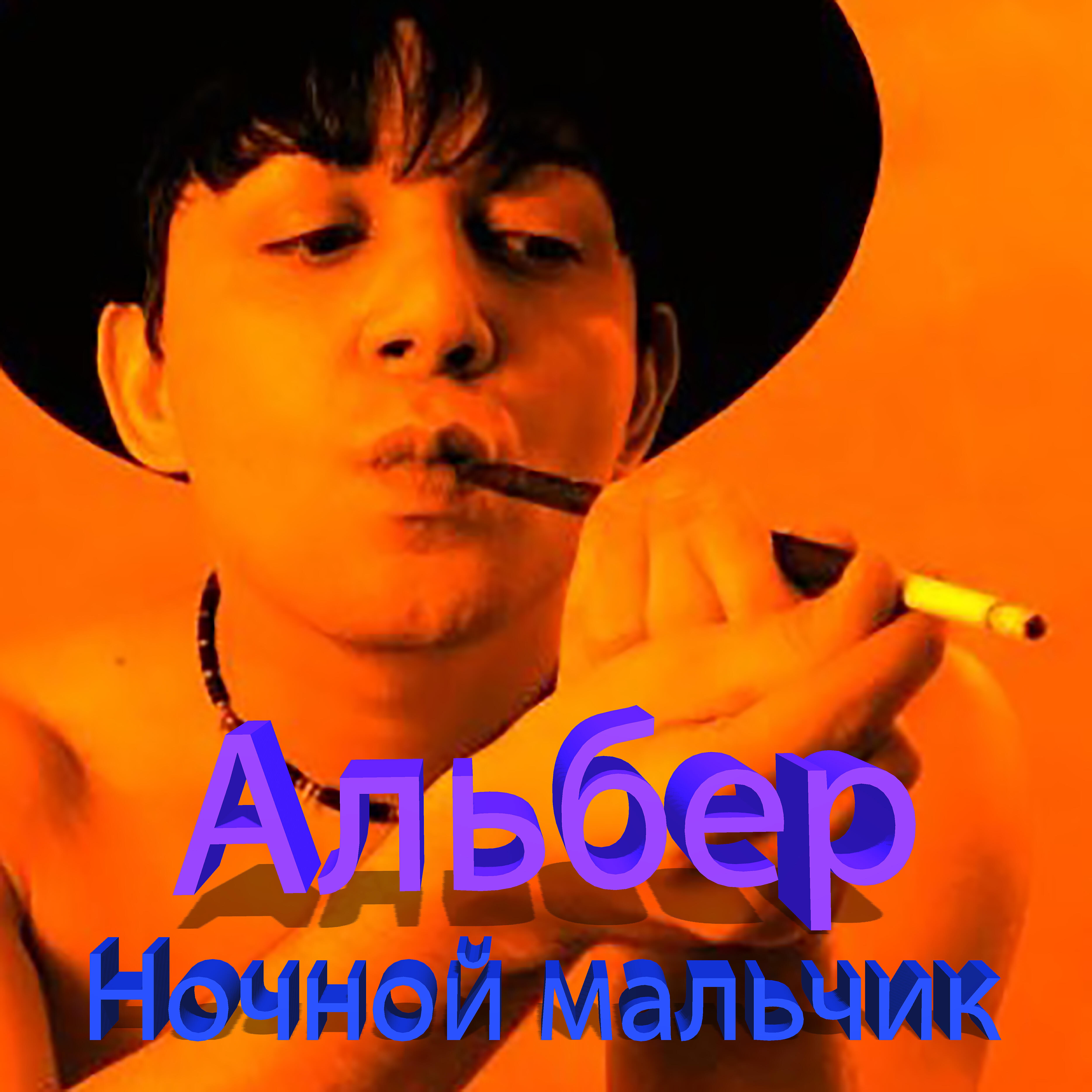 Обложка трека