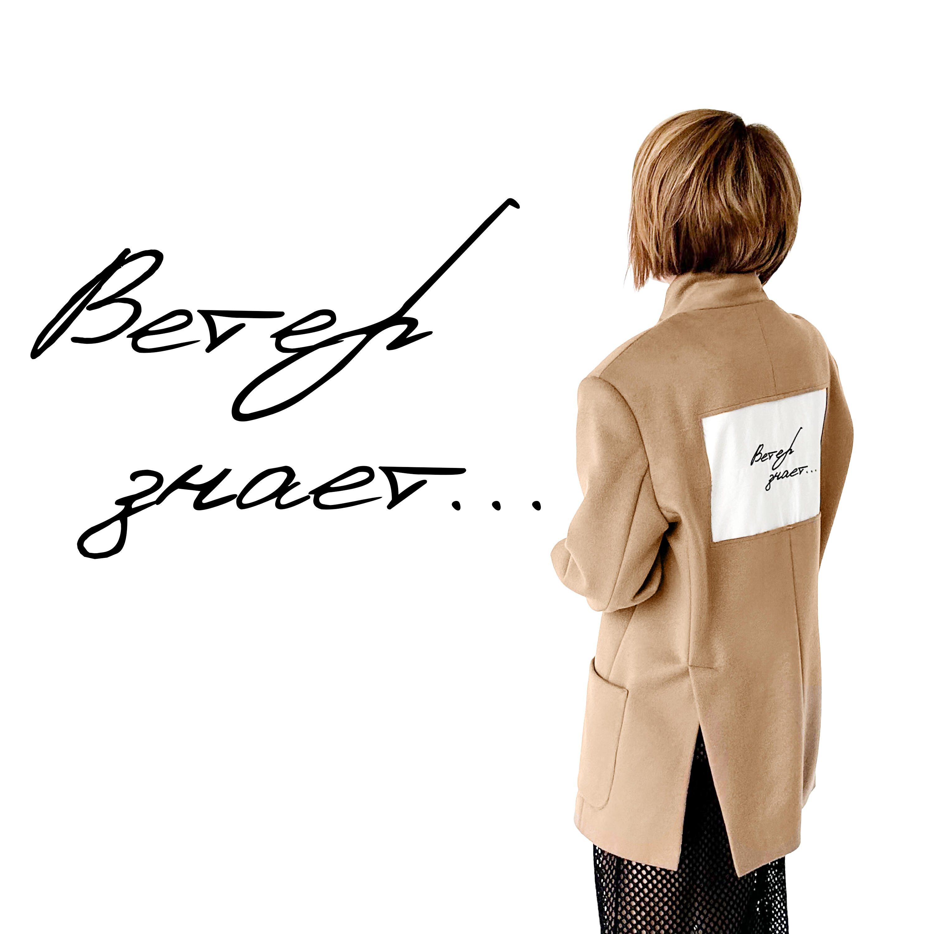 Волна по релизу