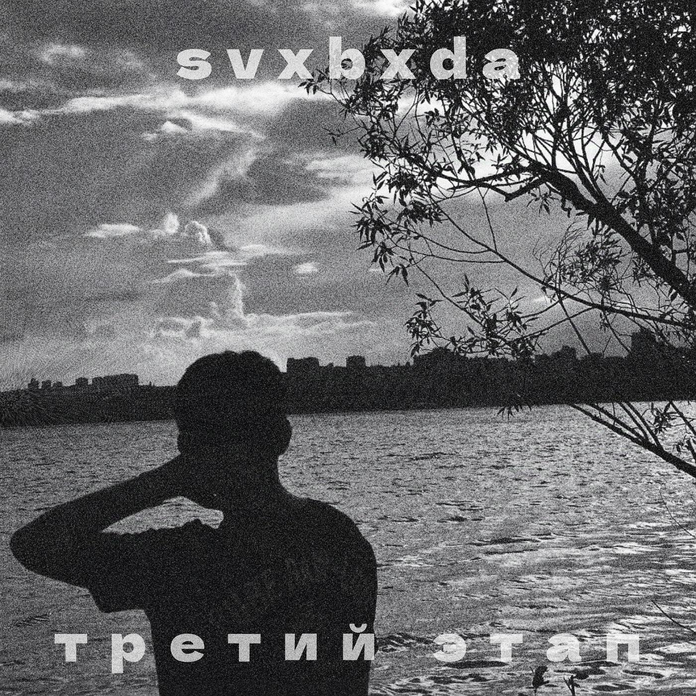 svxbxda