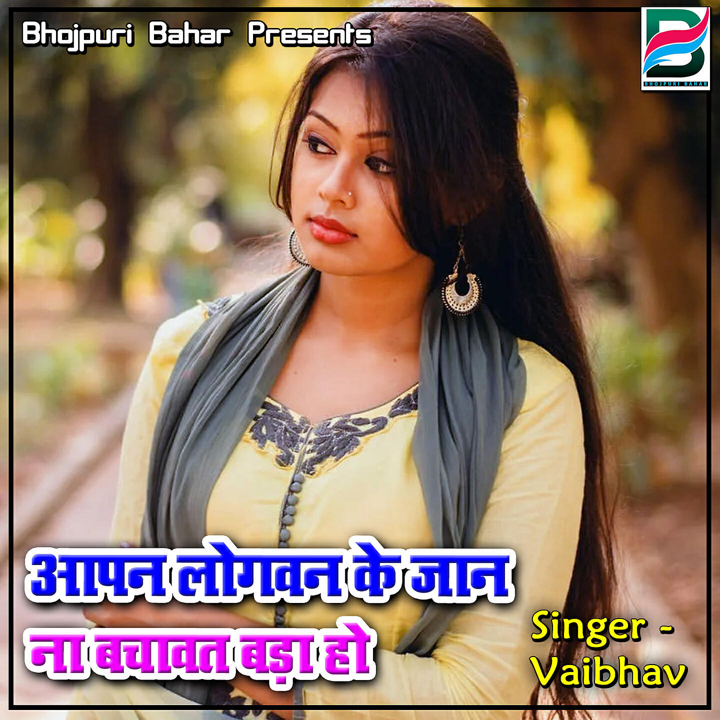 Релиз Aapan Logwan Ke Jaan Na Bachawat Bada Ho