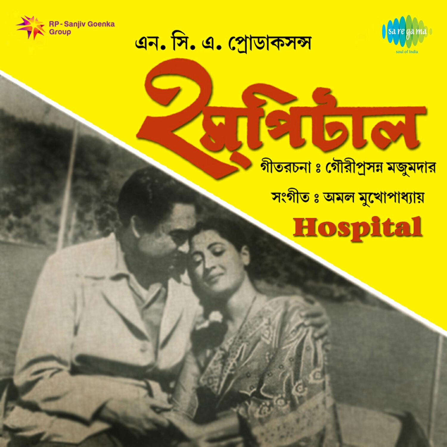 Релиз Hospital