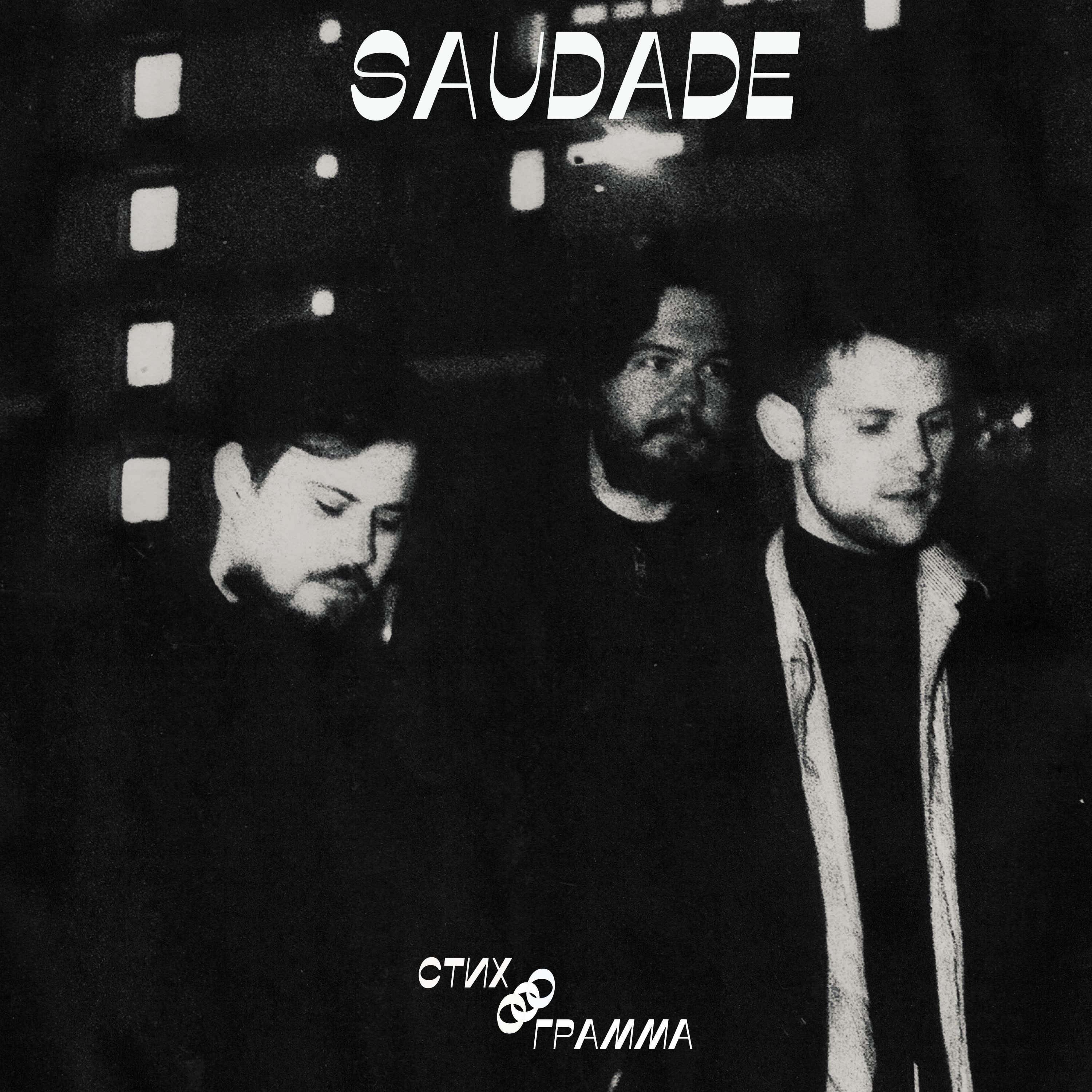 Релиз Saudade