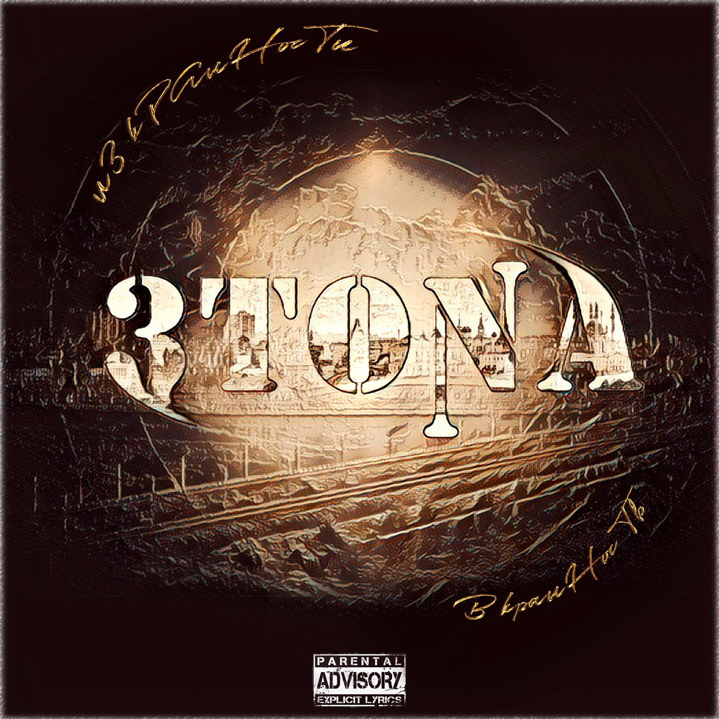 Релиз Из крайности в крайность