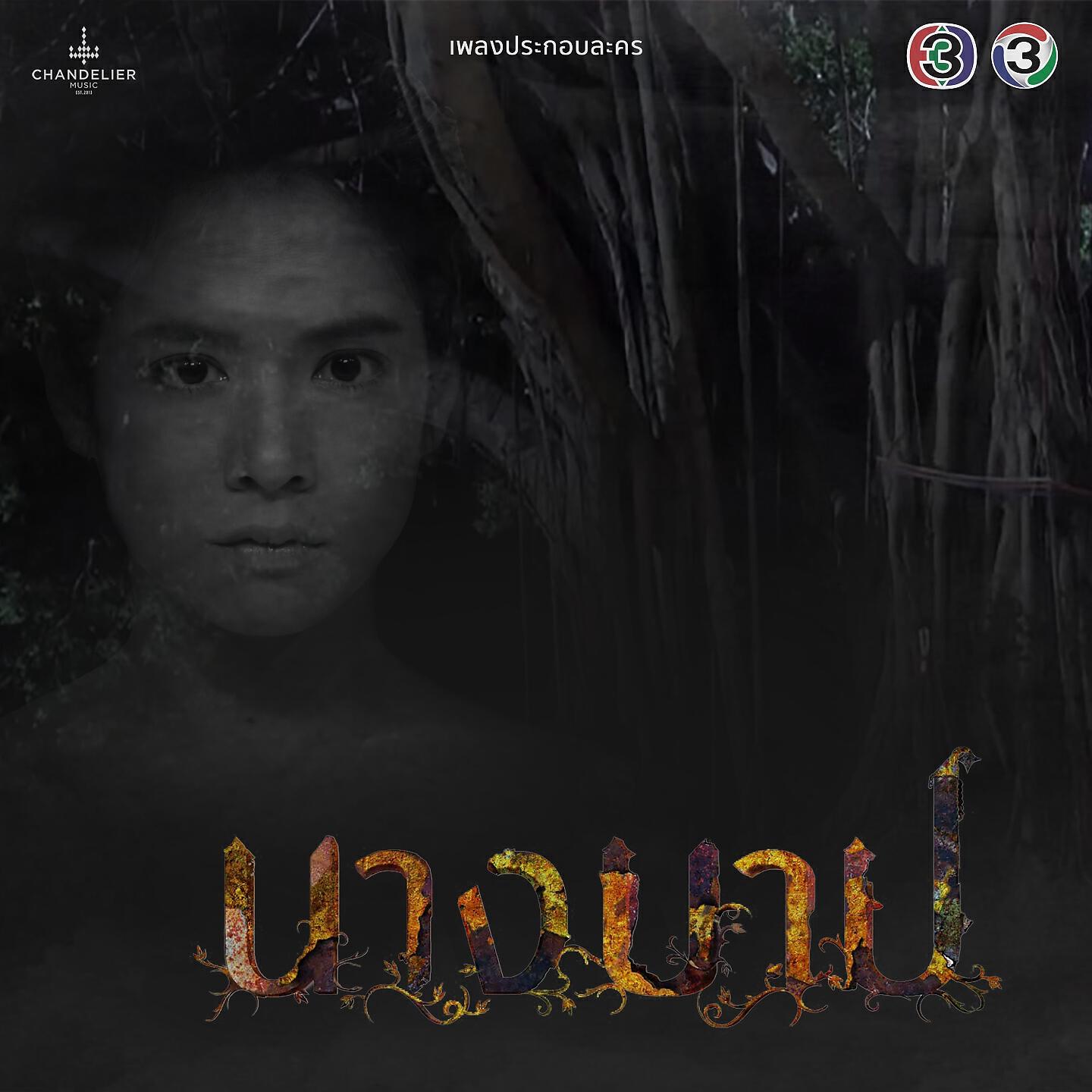 ณัฐวุฒิ เจนมานะ