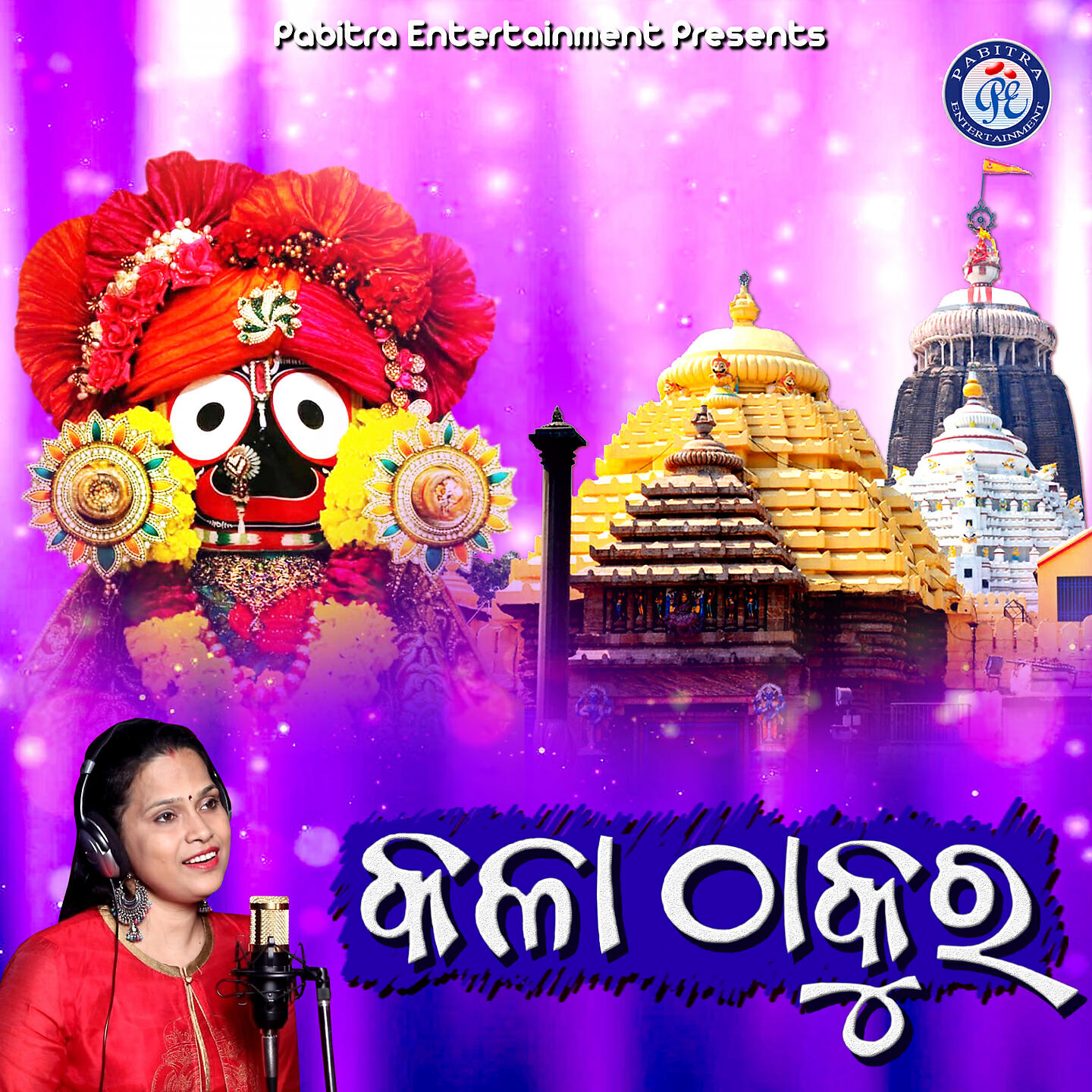 Релиз Kala Thakura