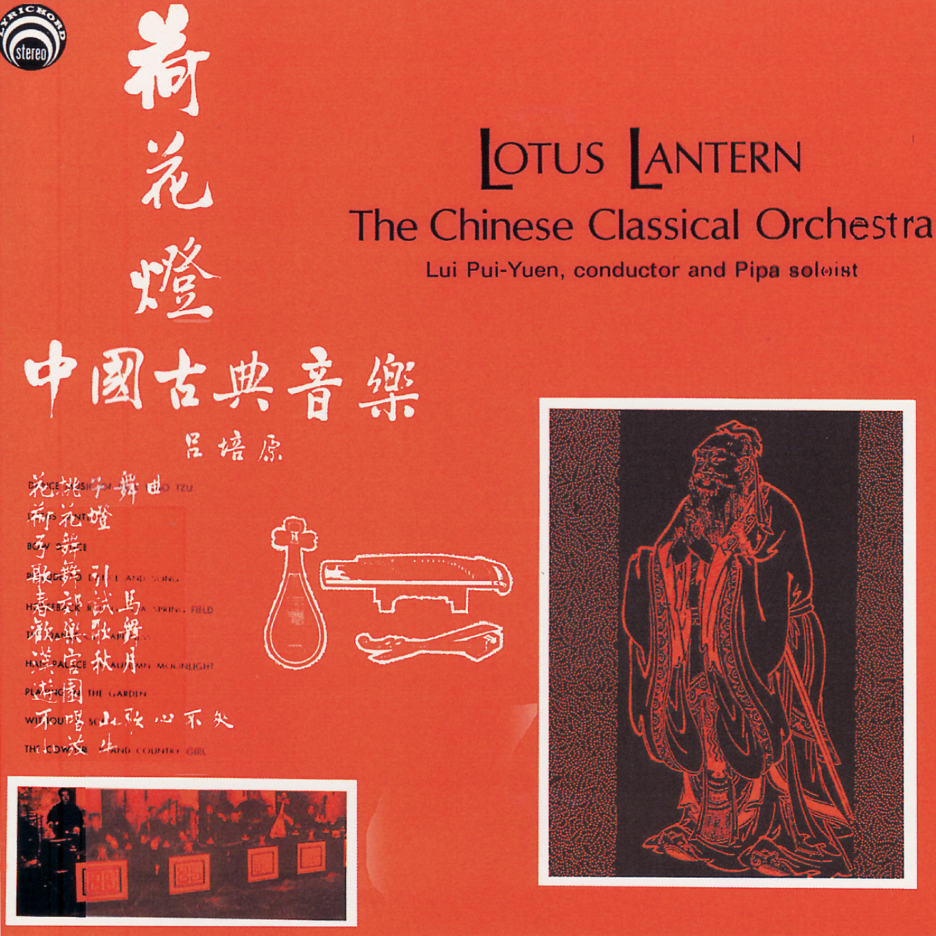 The Chinese Classical Orchestra