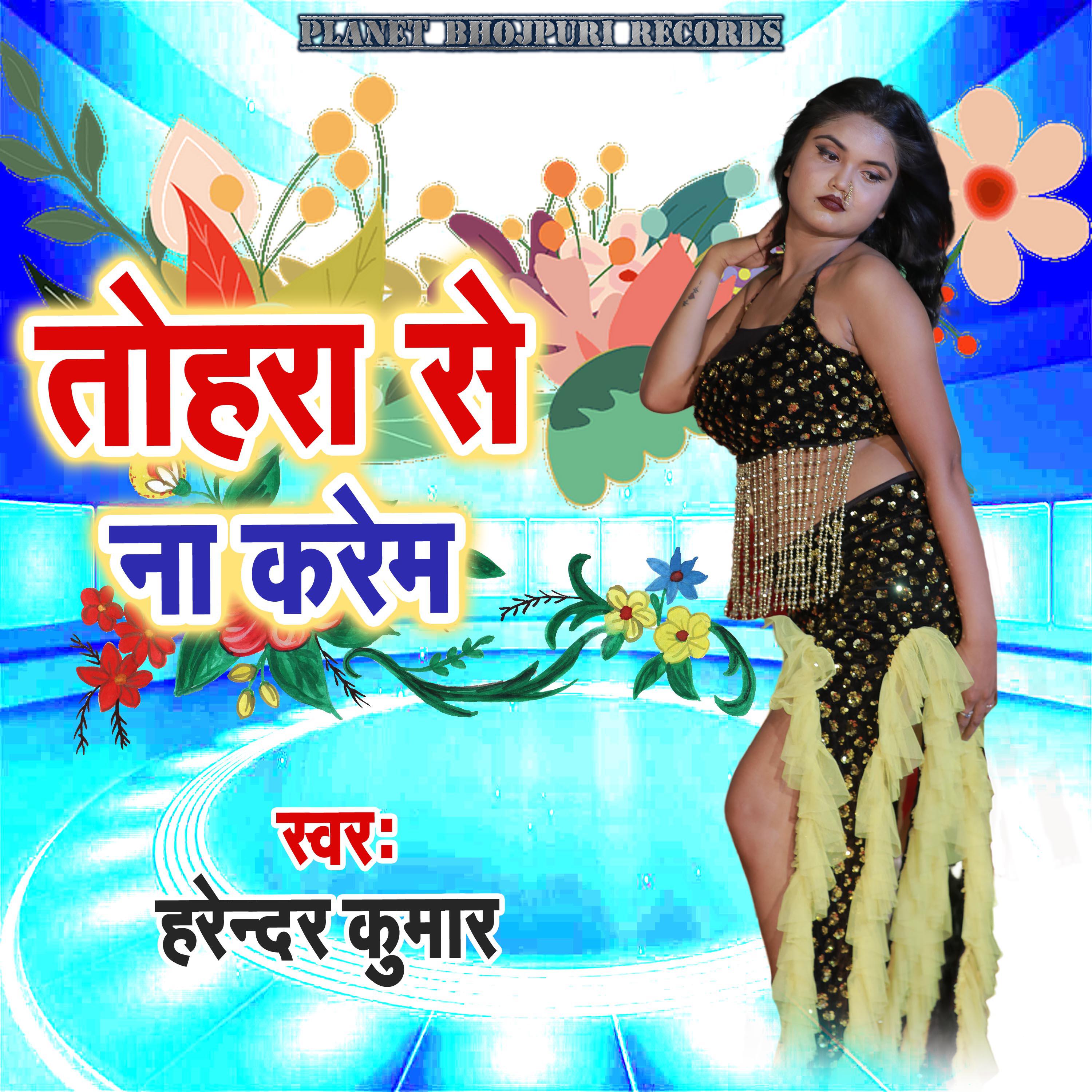 Релиз Tohara Se Na Karem