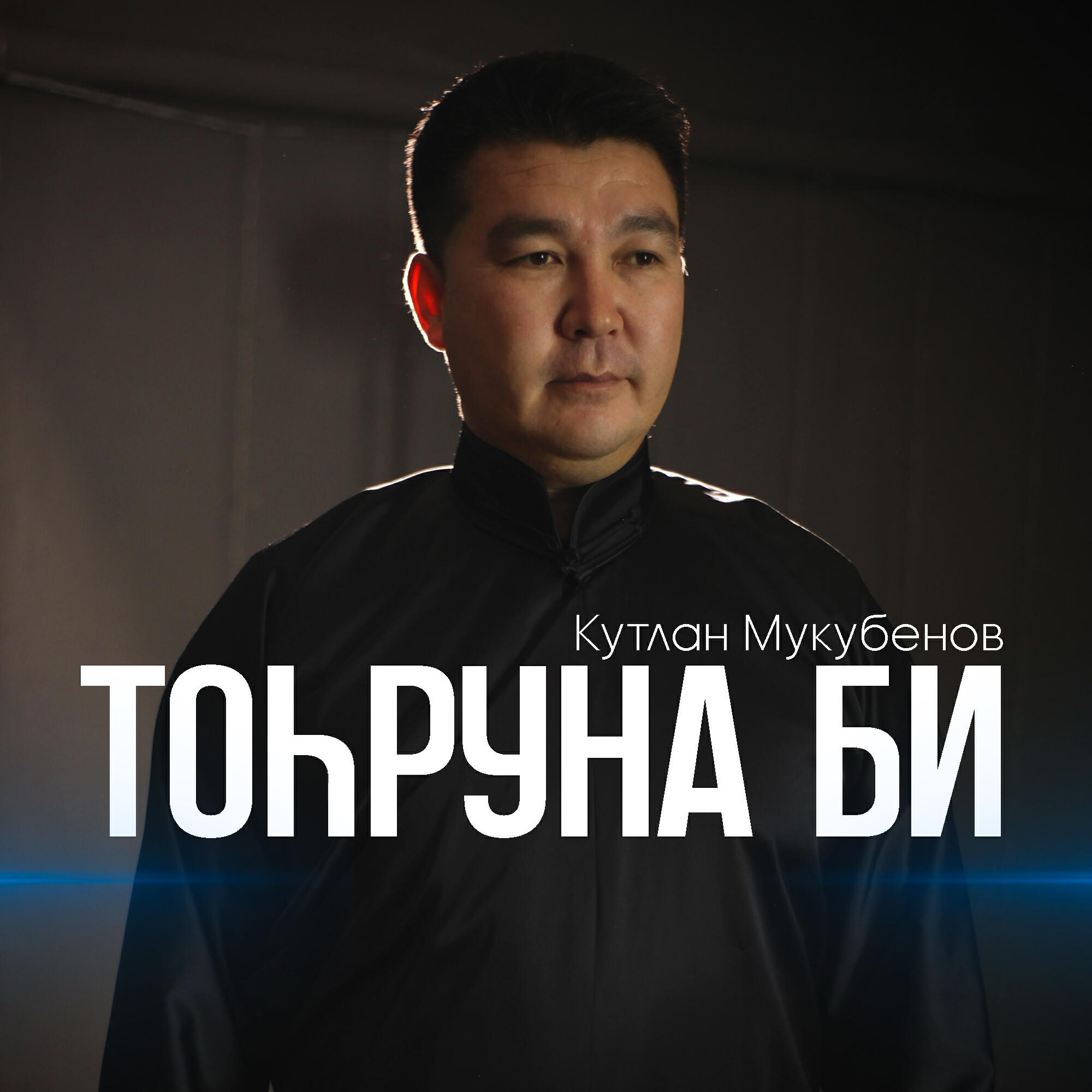 Обложка трека
