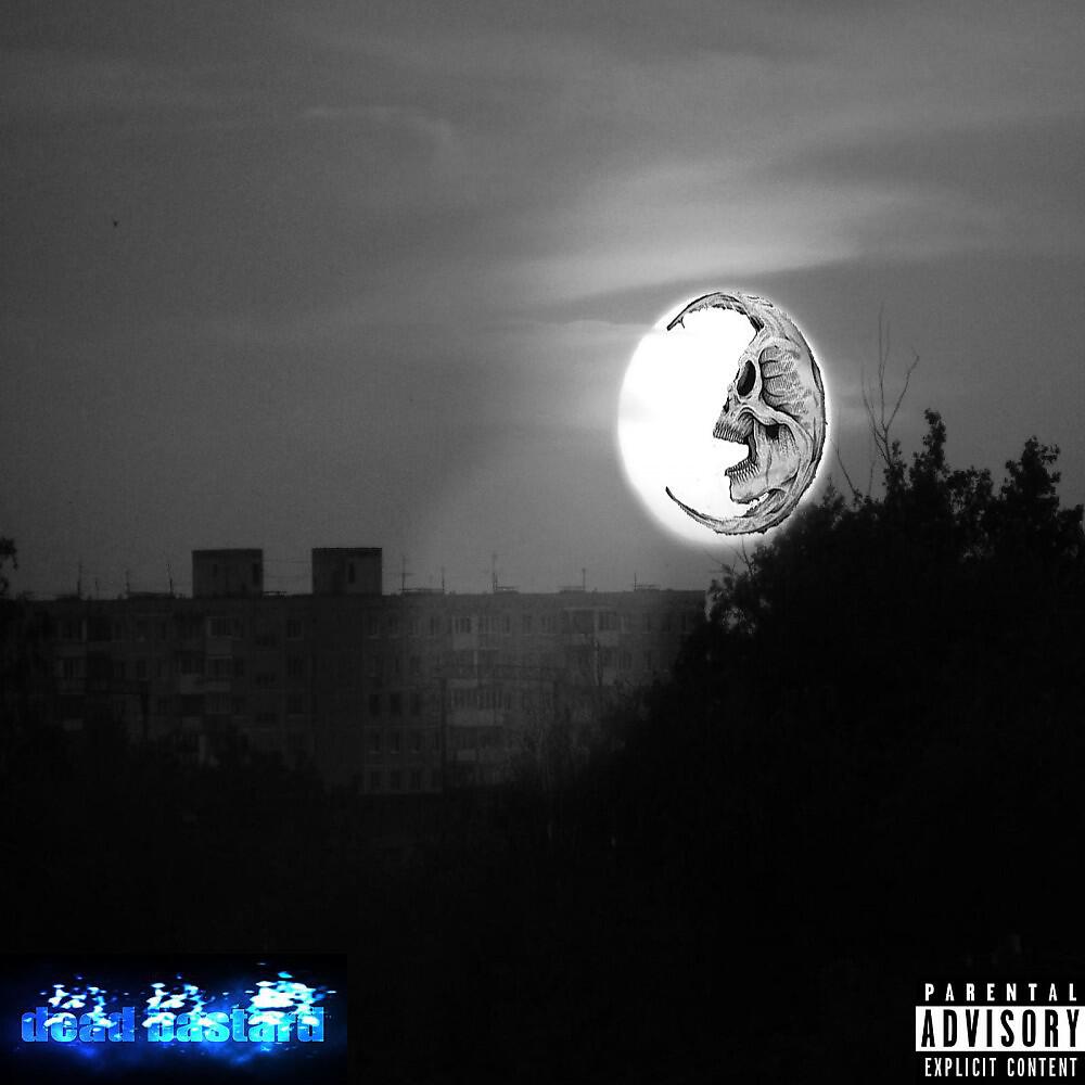 Релиз Dead bastard (Prod. By GREEN ORXNGE)