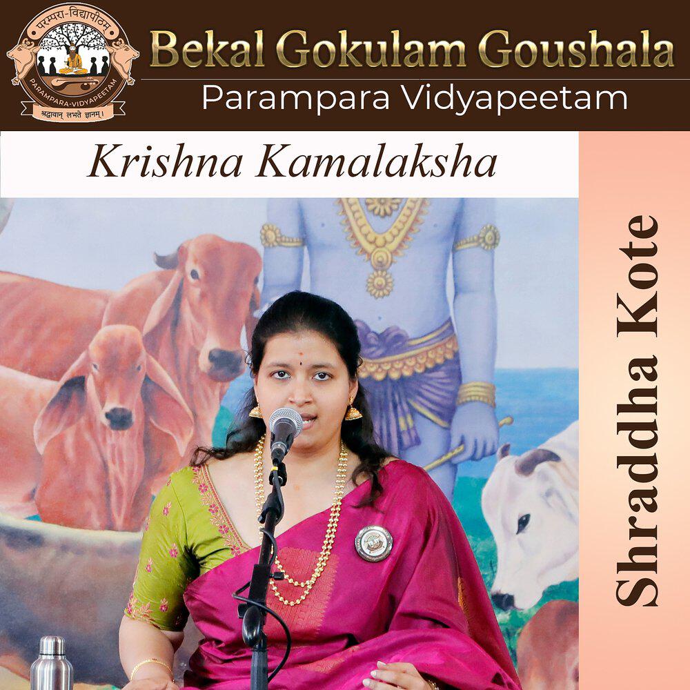 Релиз Krishna Kamalaksha