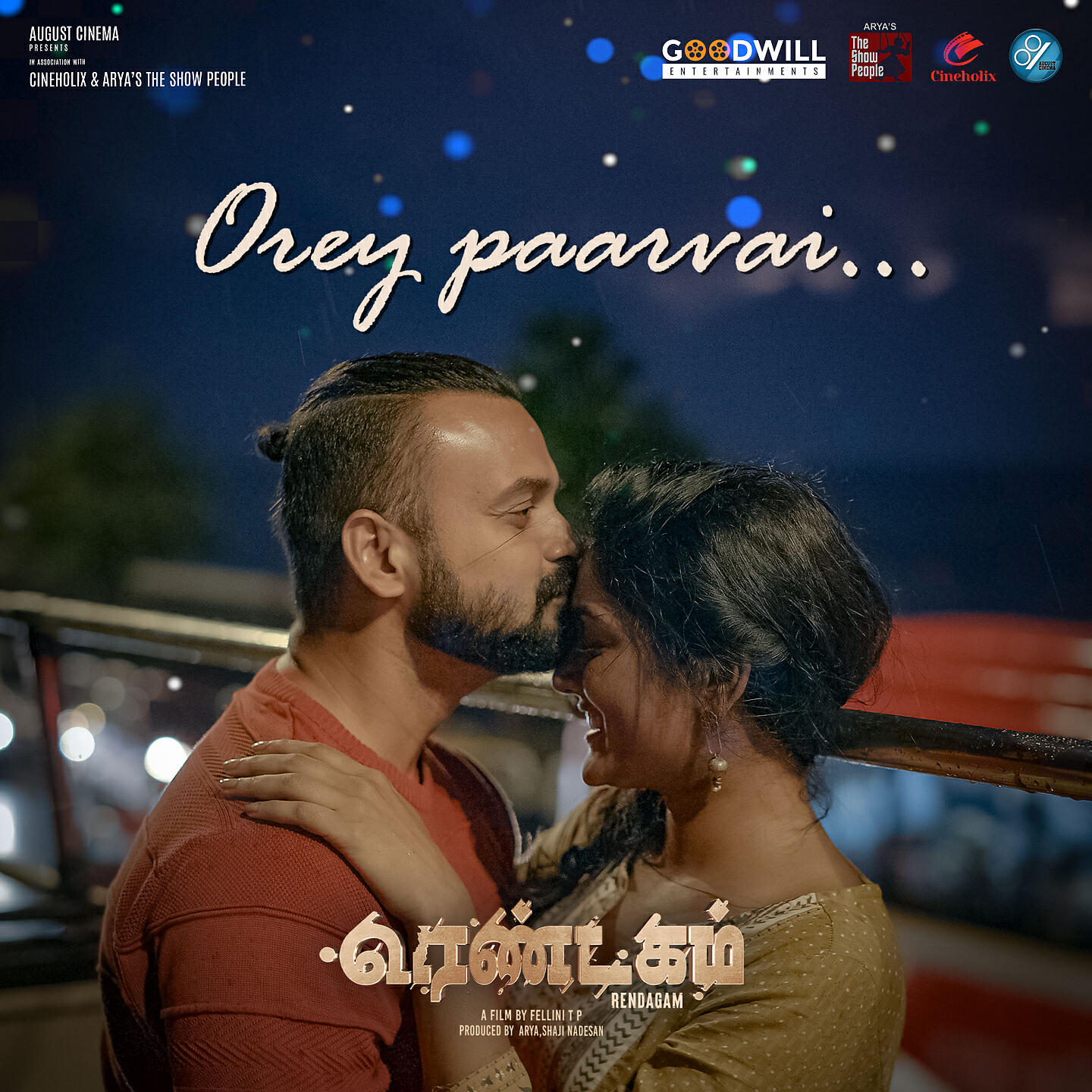 Релиз Orey Paarvai