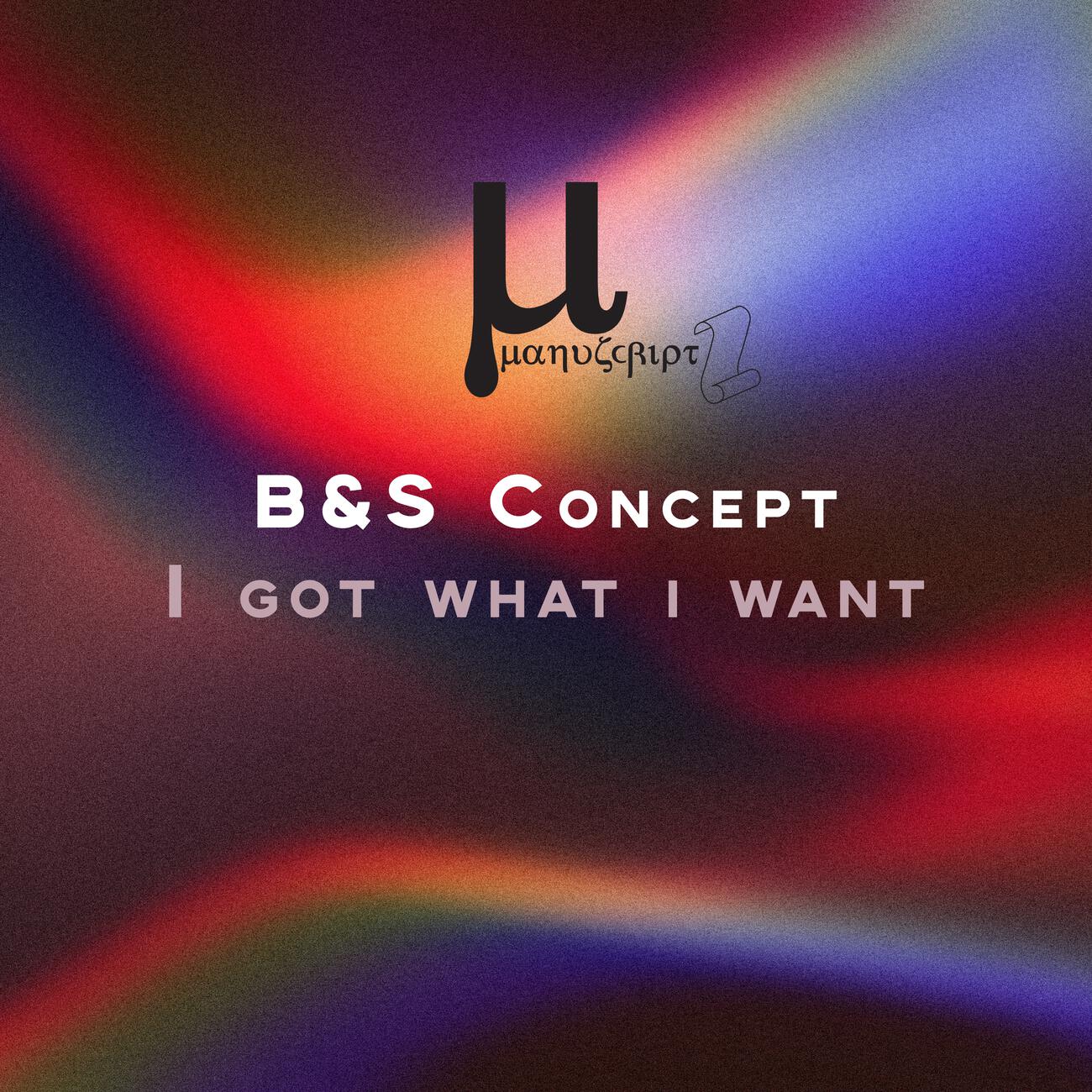 Релиз I got what i want