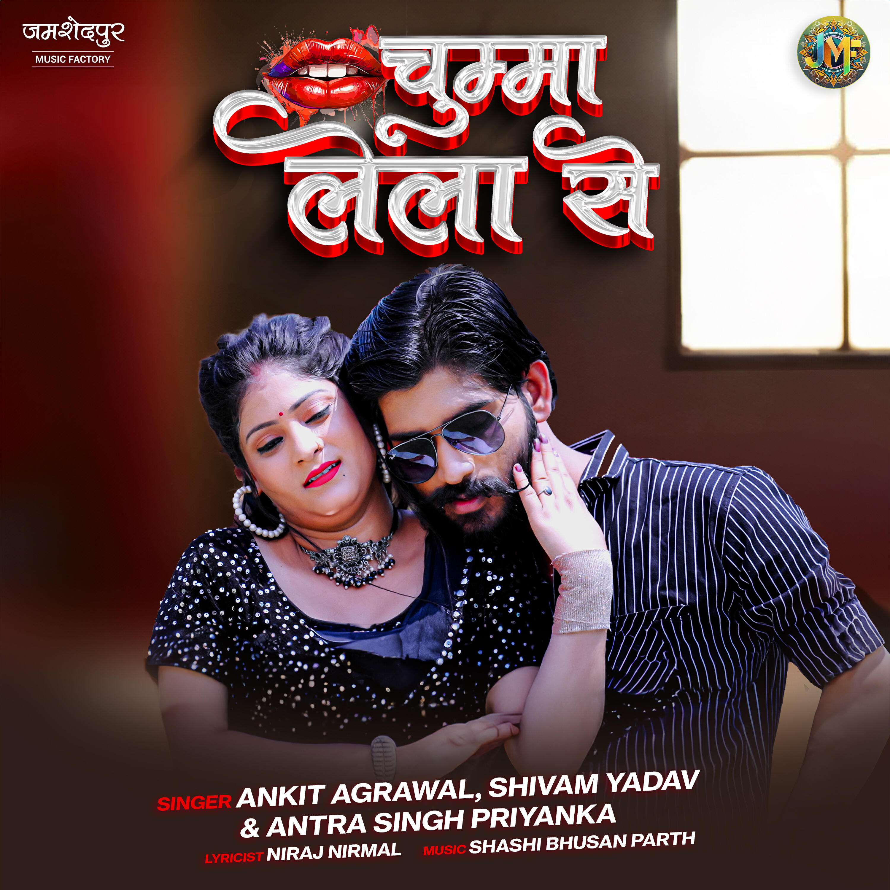 Релиз Chumma Lela Se