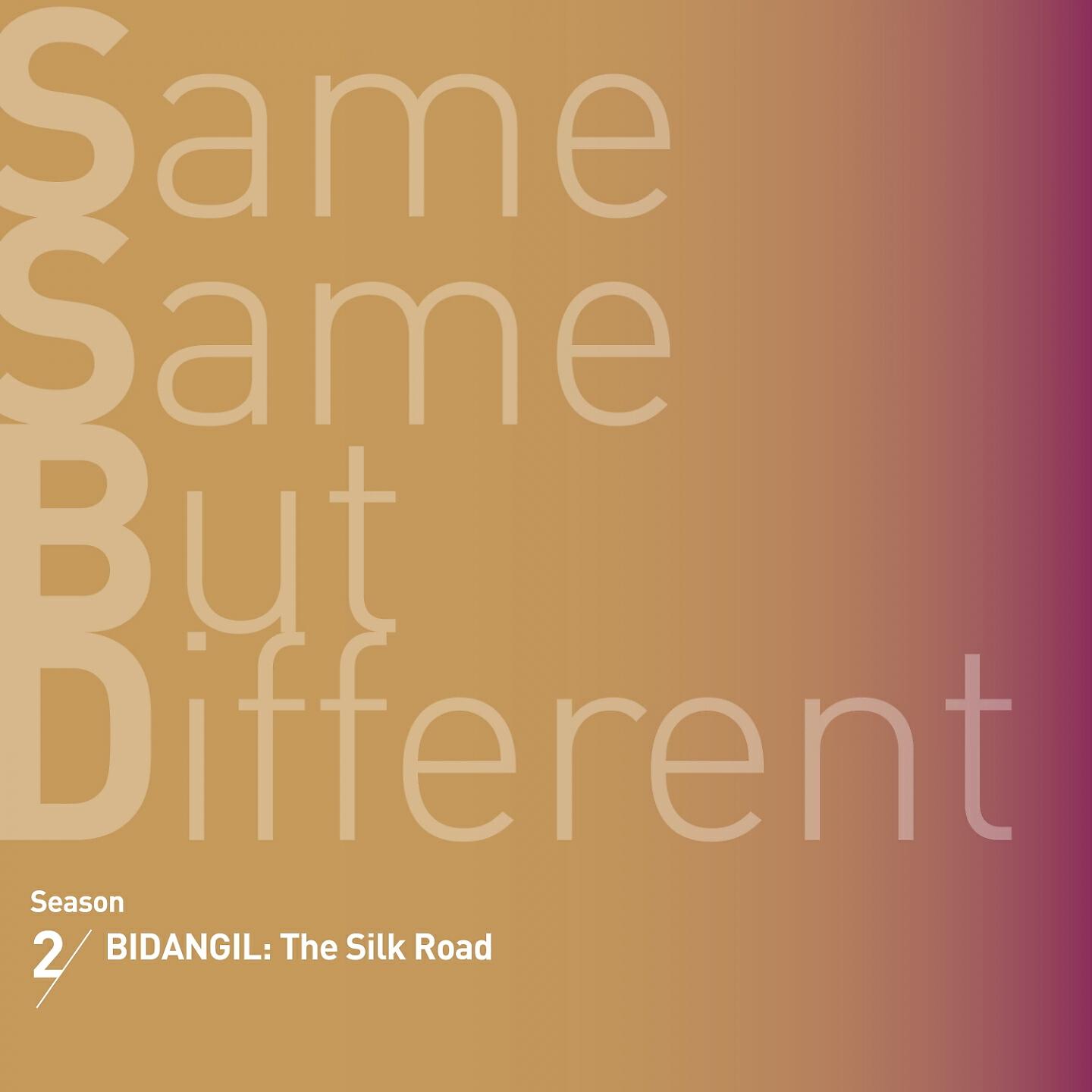 Релиз Same Same But Different Season 2