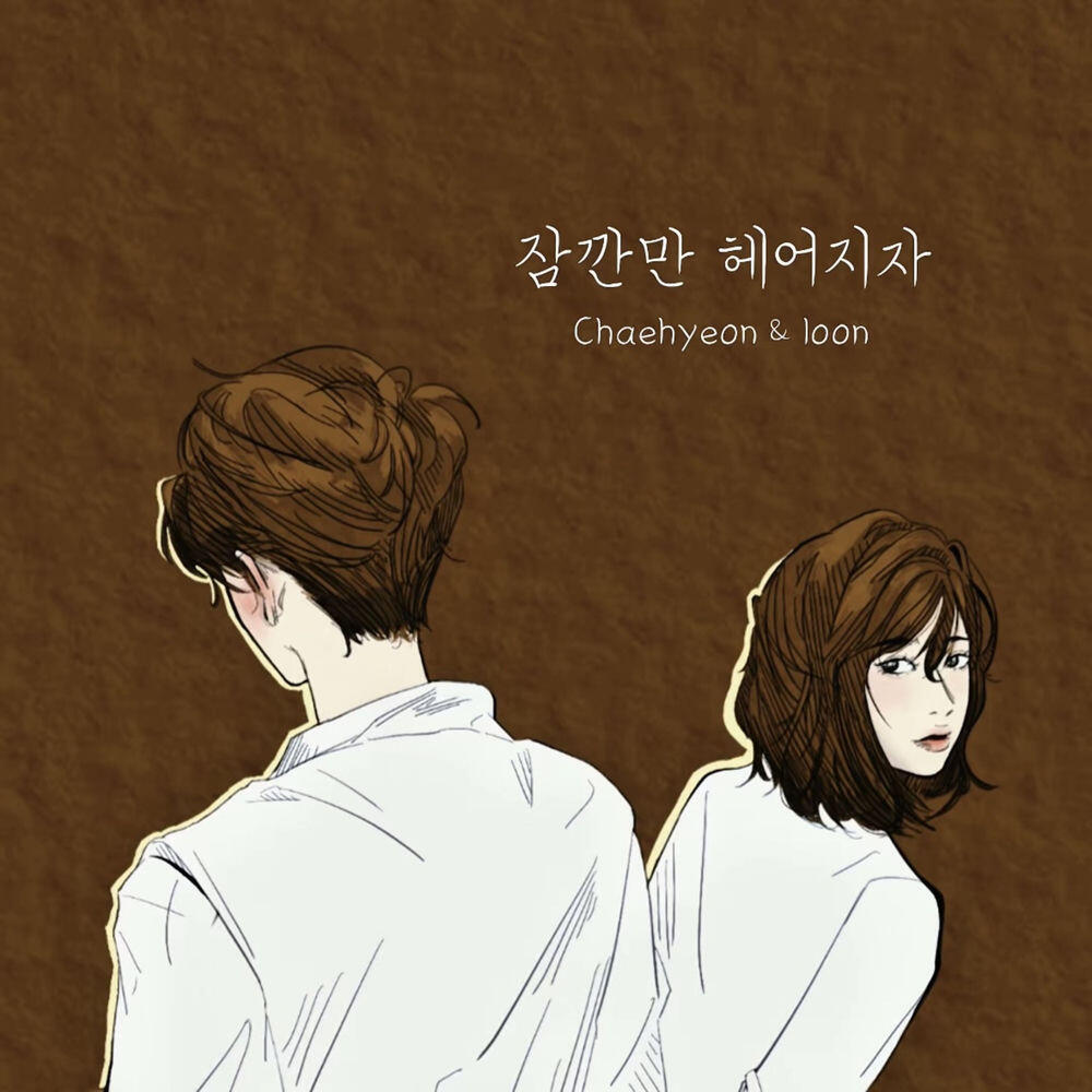 채현