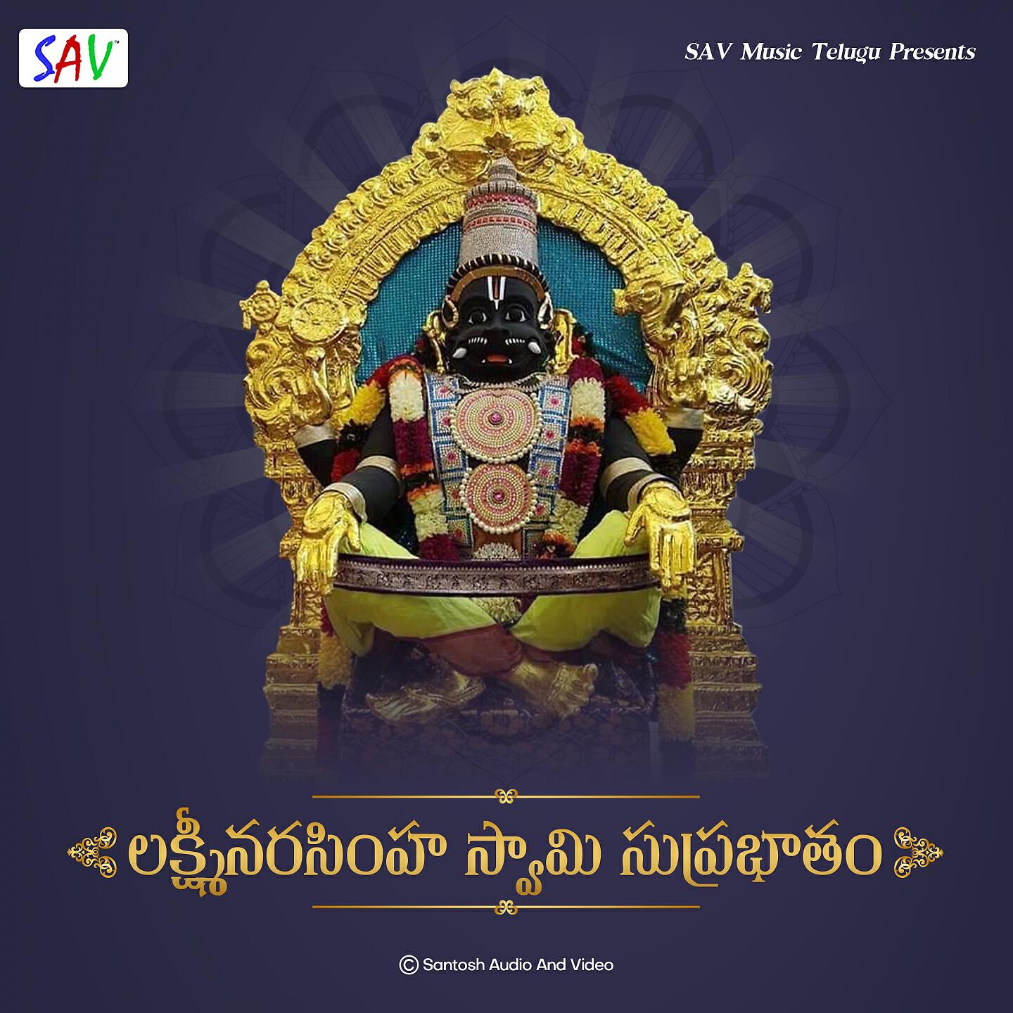 Релиз Lakshmi Narasimhaswamy Suprabatham