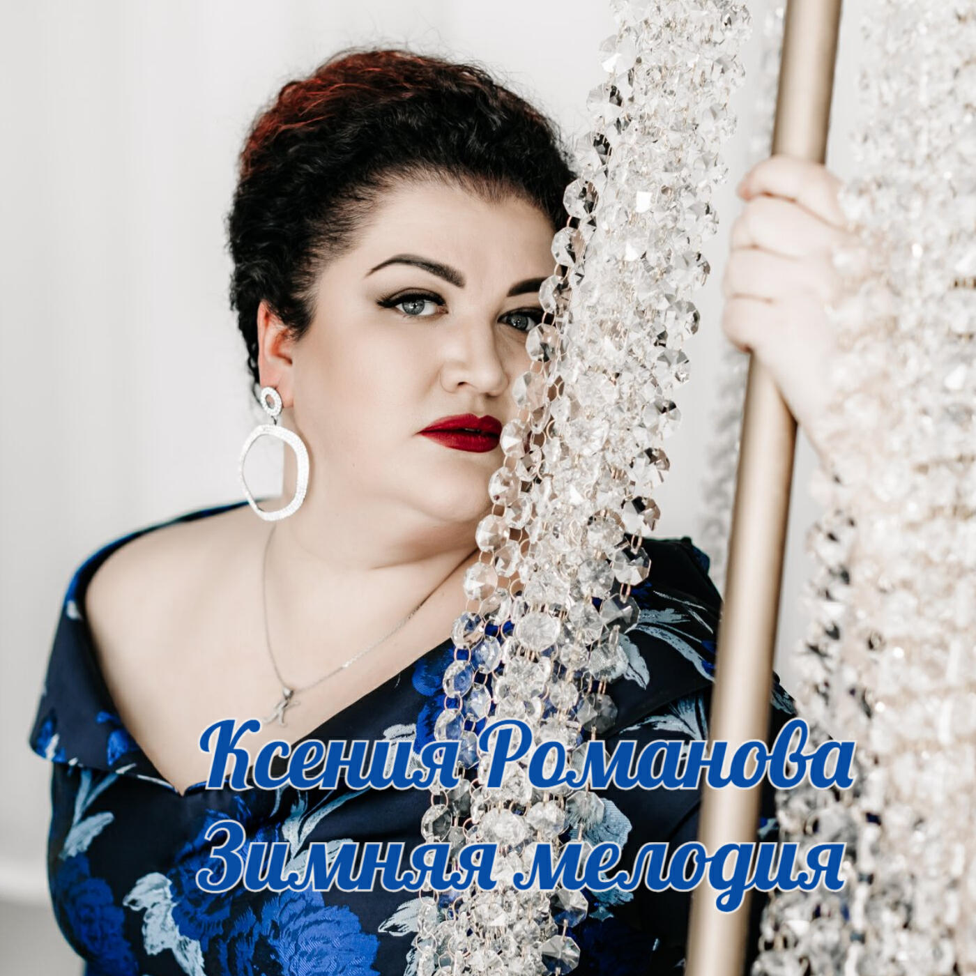 Релиз Зимняя мелодия