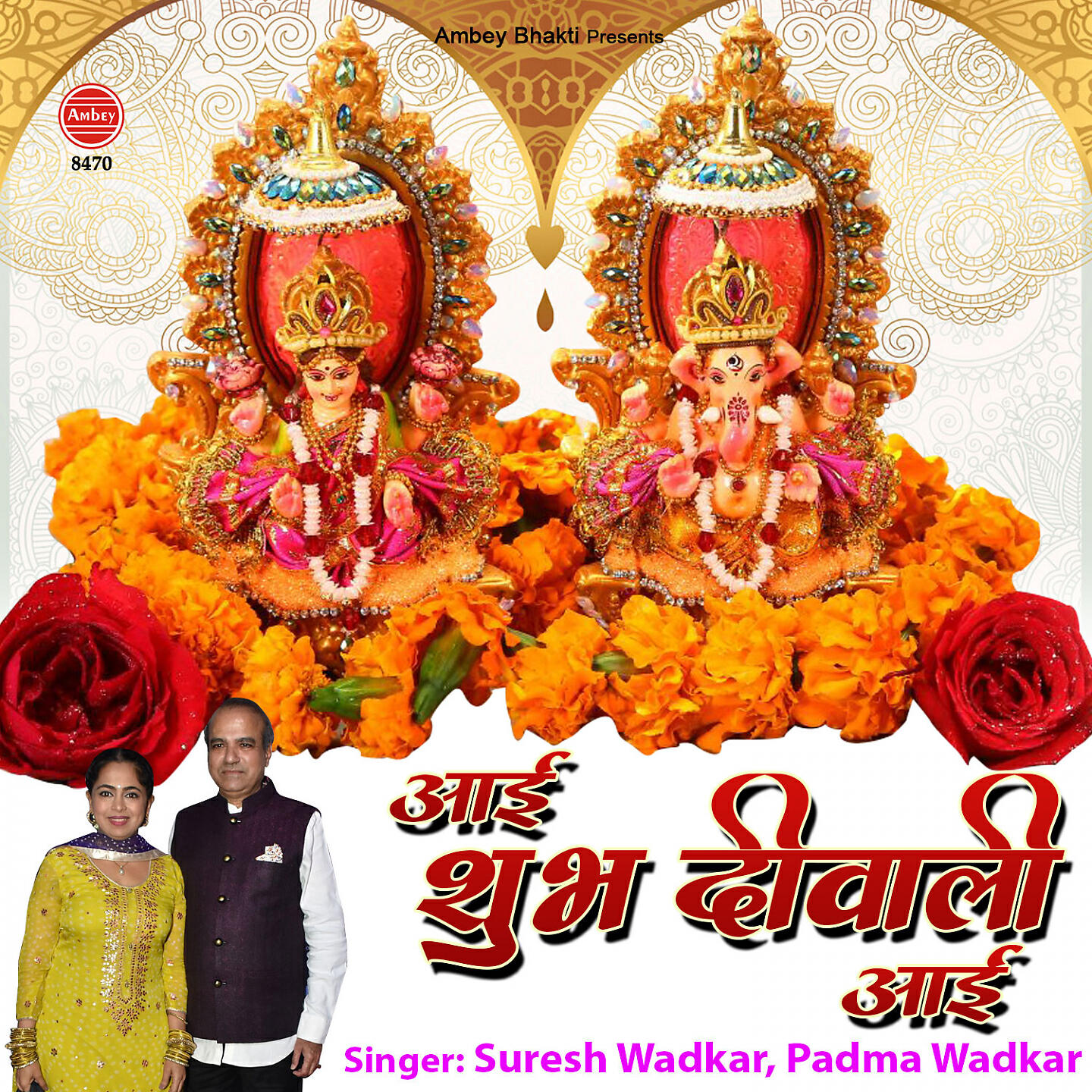 Релиз Aayi Shubh Diwali Aayi