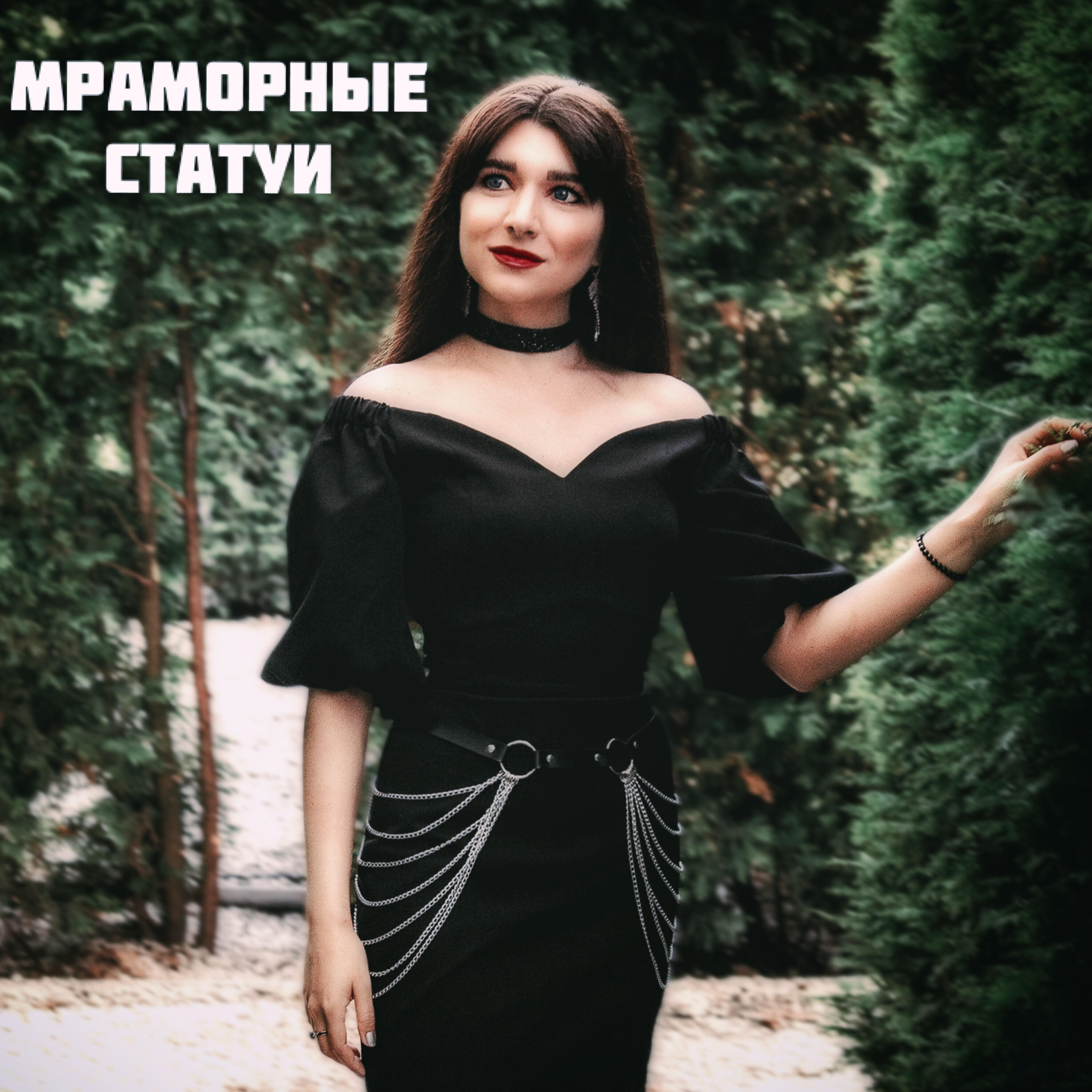 Постер альбома Мраморные статуи